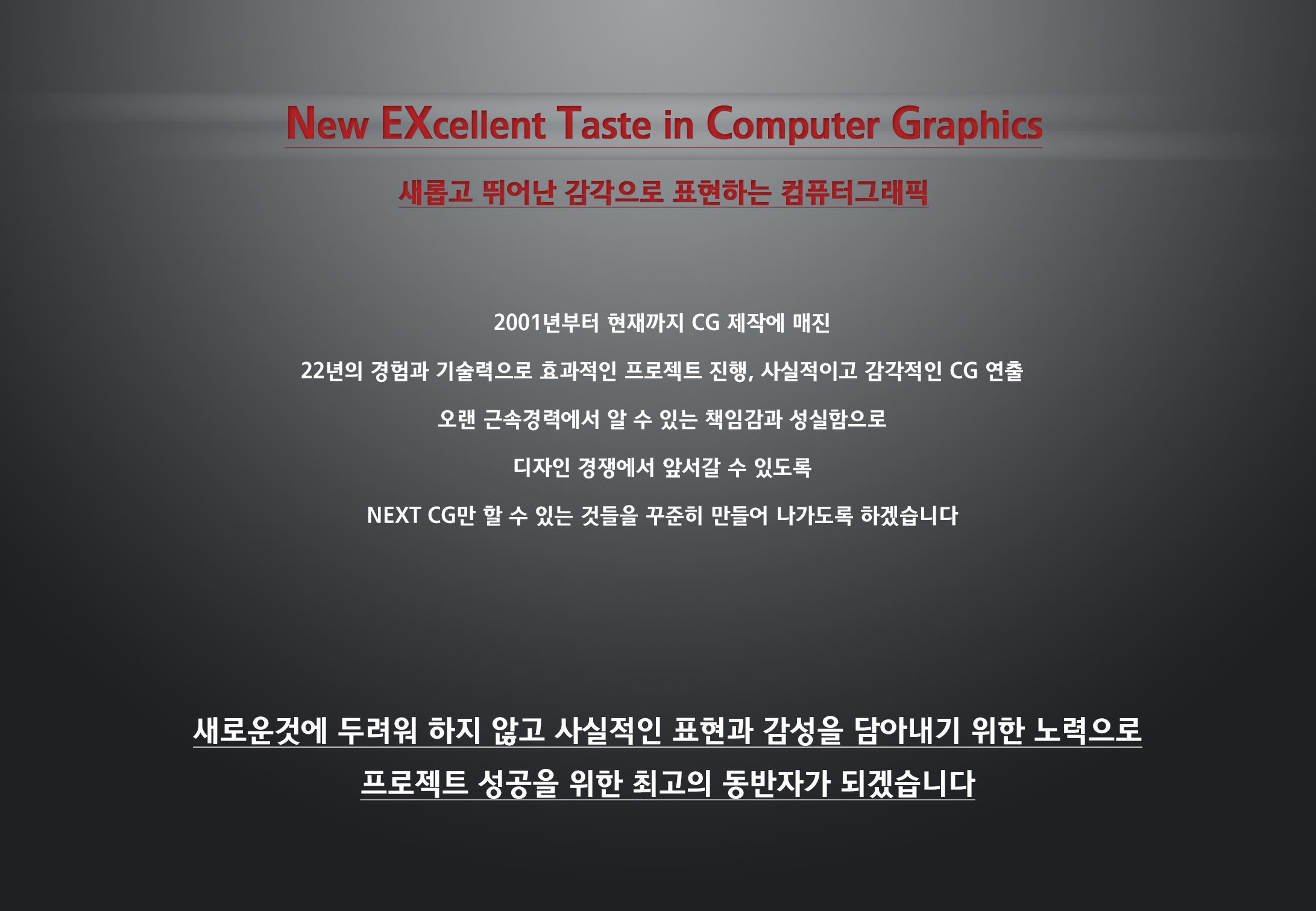 넥스트씨지