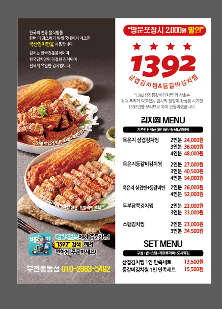 망고비어