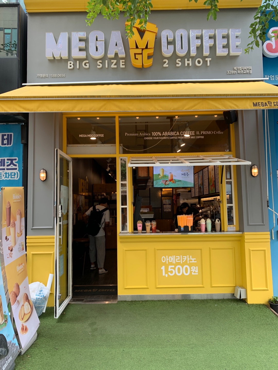메가MGC커피 파주교하점