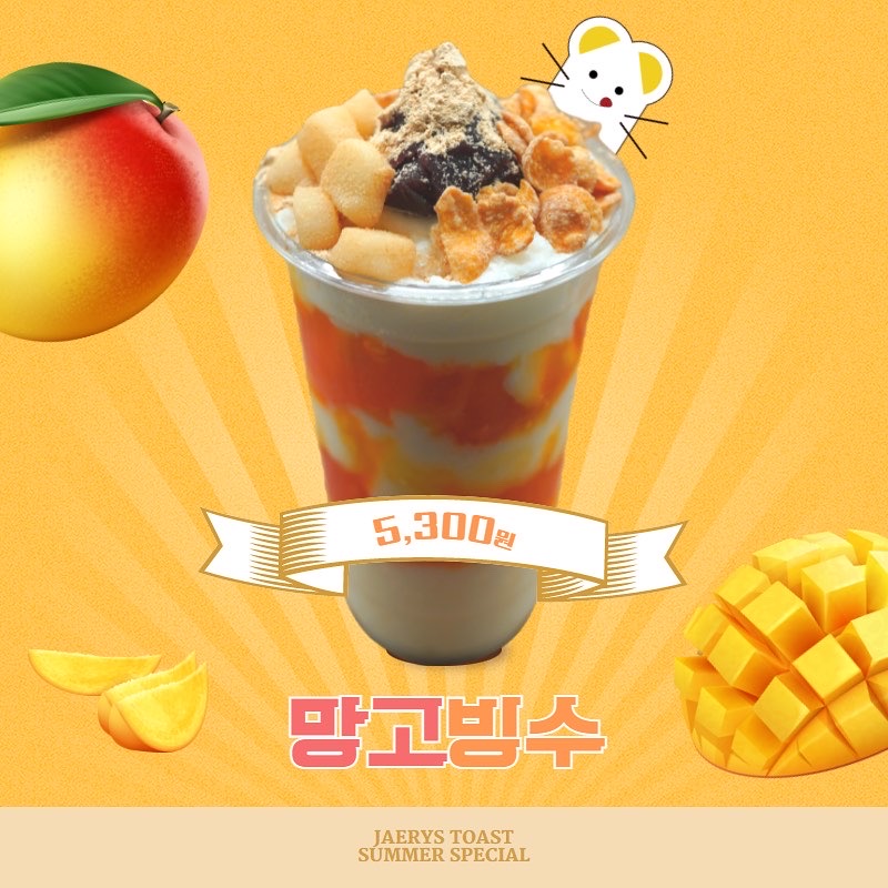 잰이토스트카페