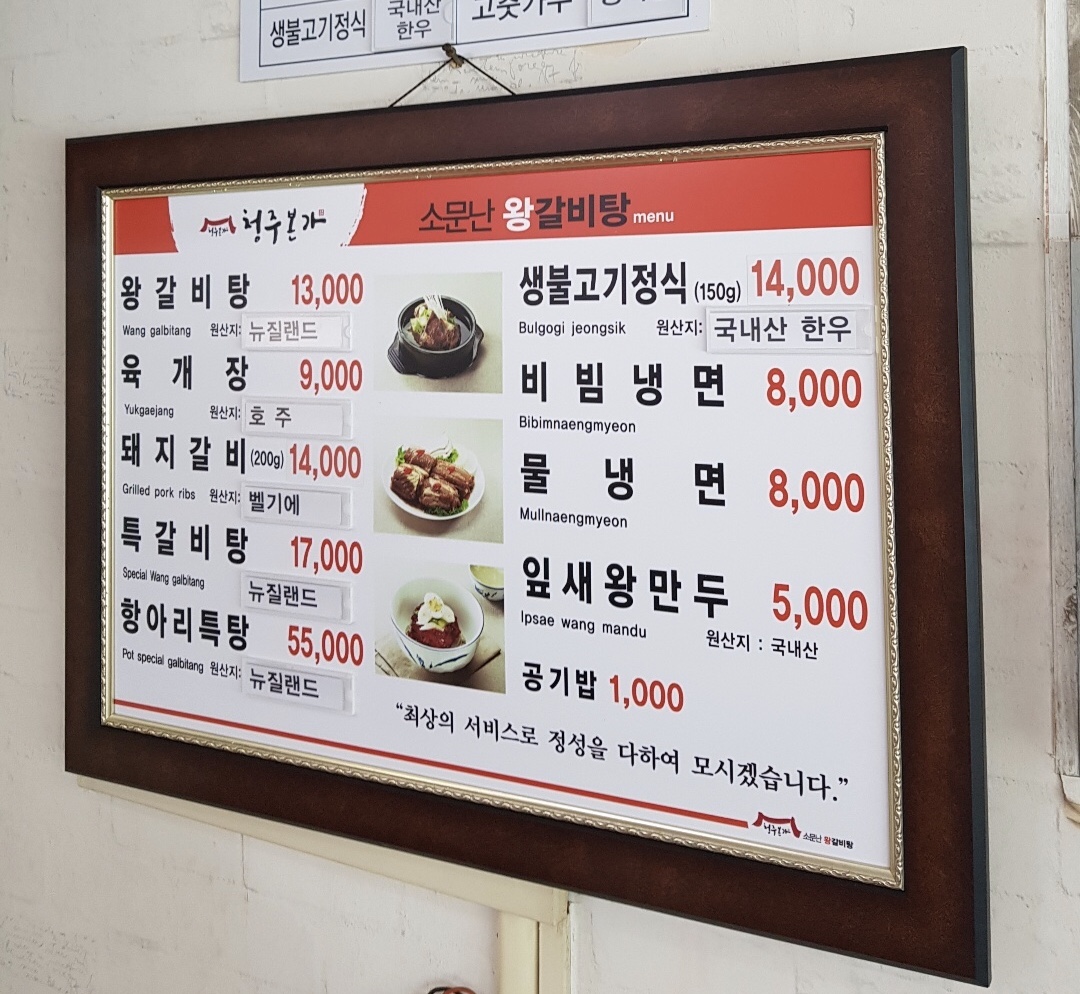 청주본가본점