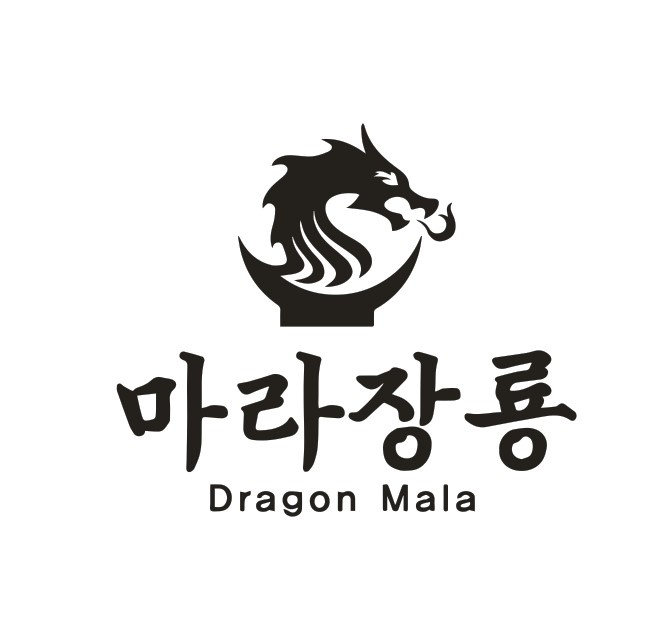 마라 장룡