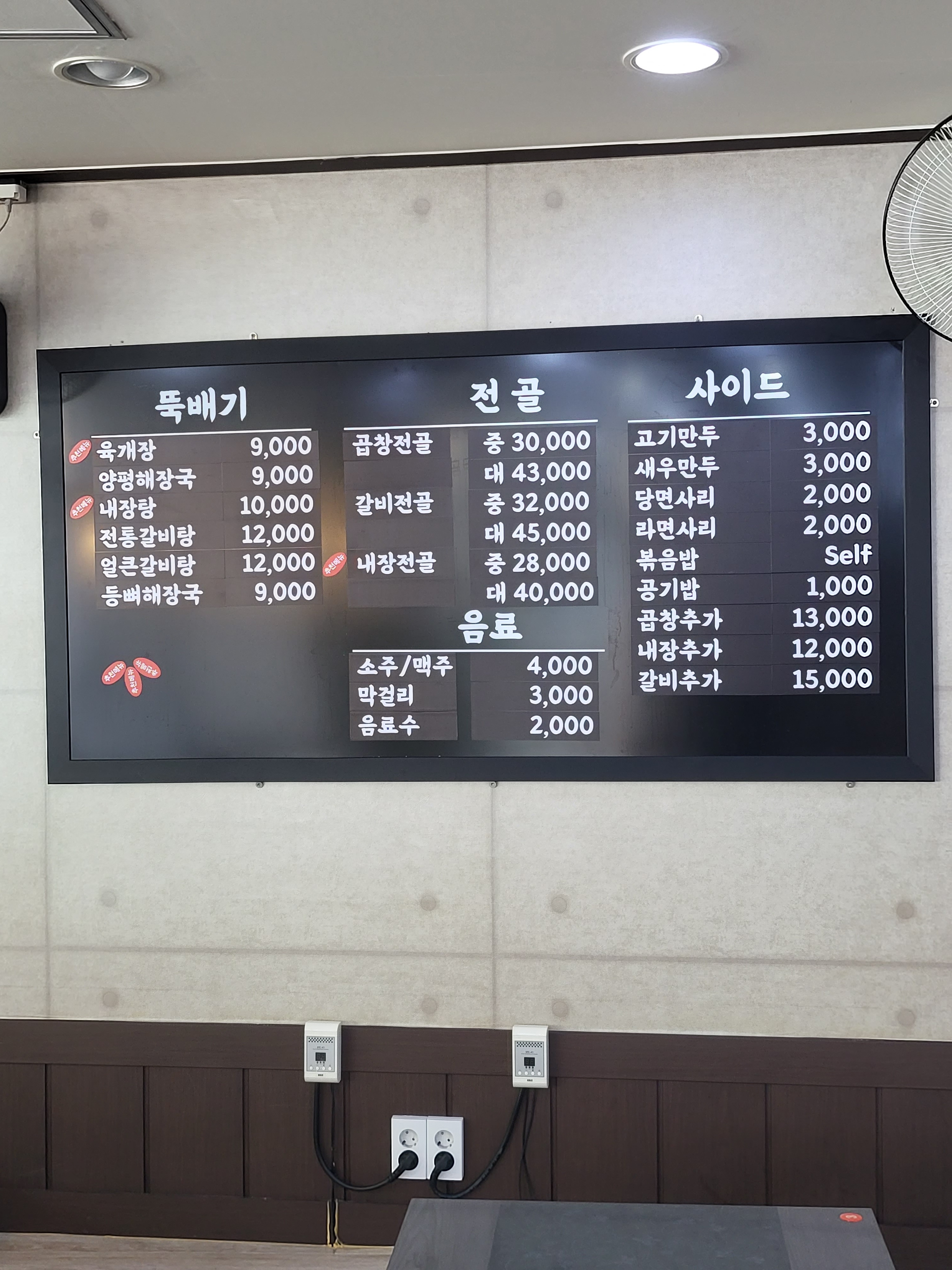 이담국밥