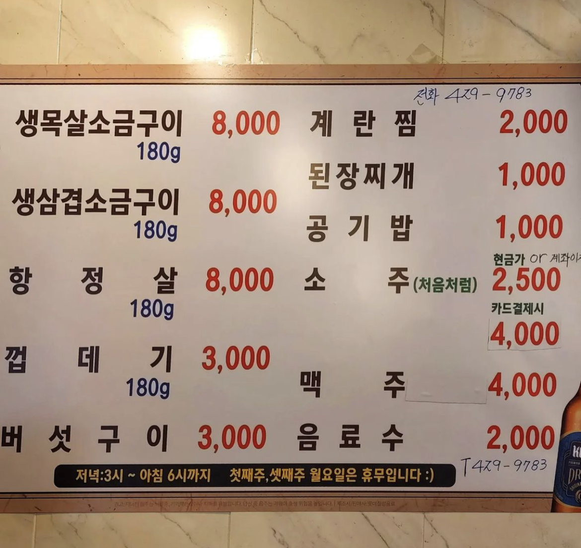 마포소금구이