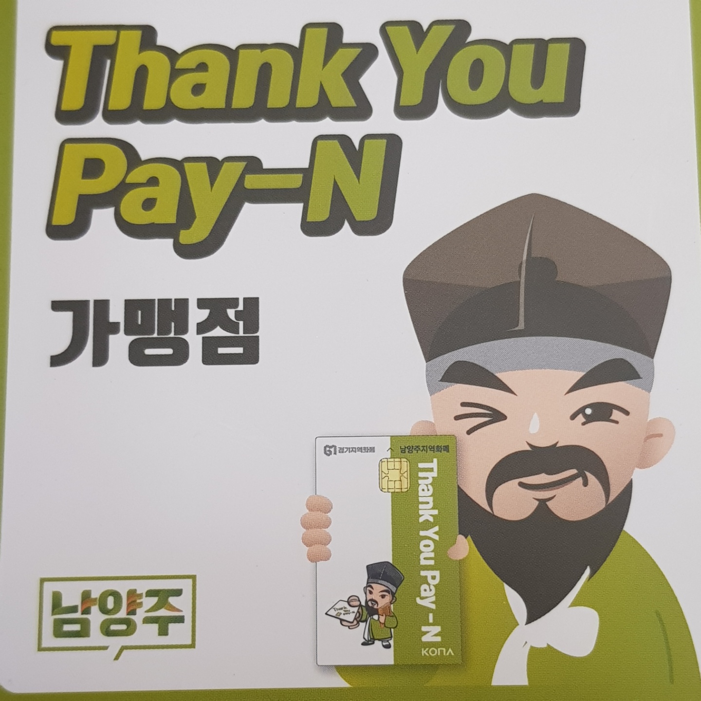 쿨베이핑 덕소점