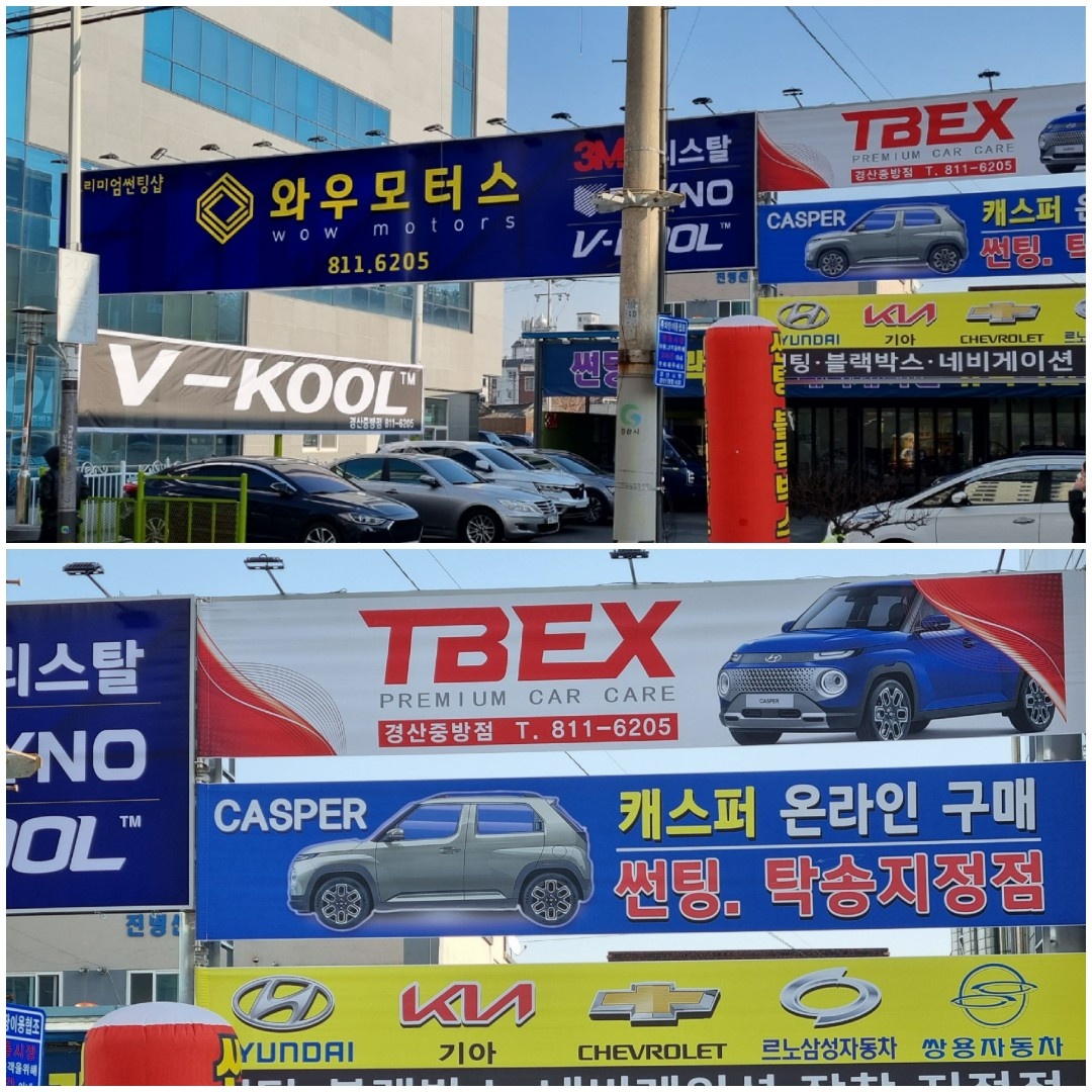루마버텍스 브이쿨 레이노 3M 와우모터스