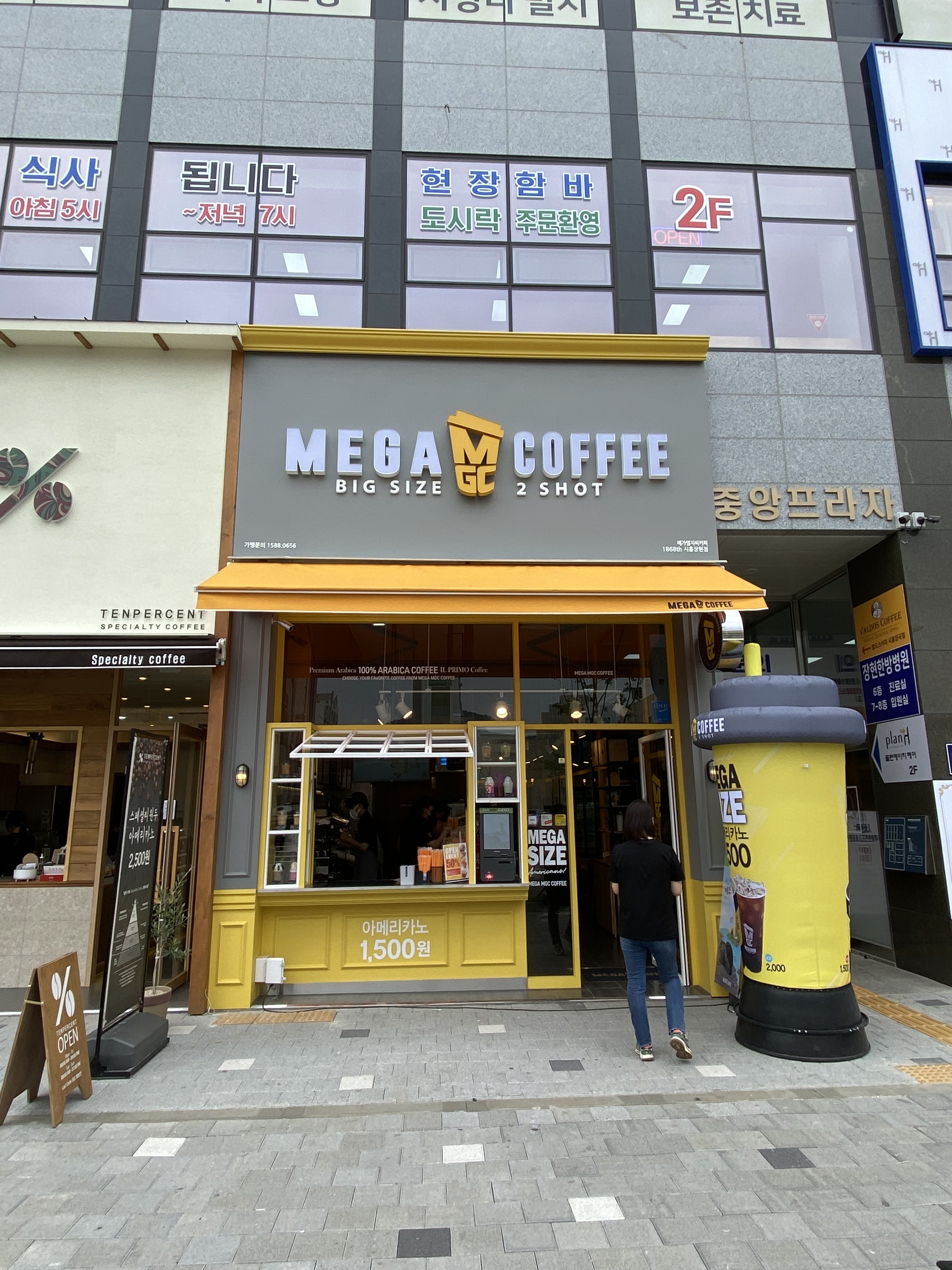 메가MGC커피 시흥장현점