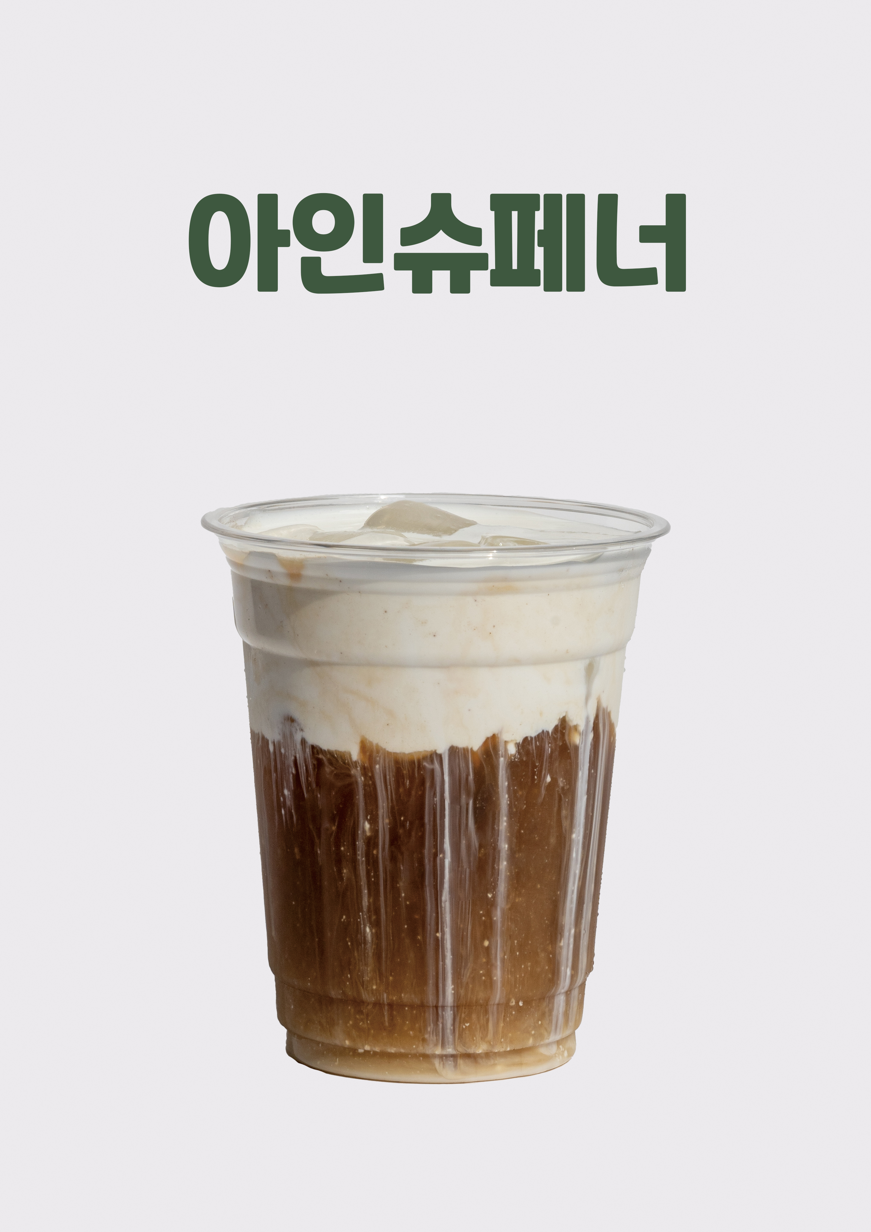 플러스마이너스커피 소양강스카이워크점