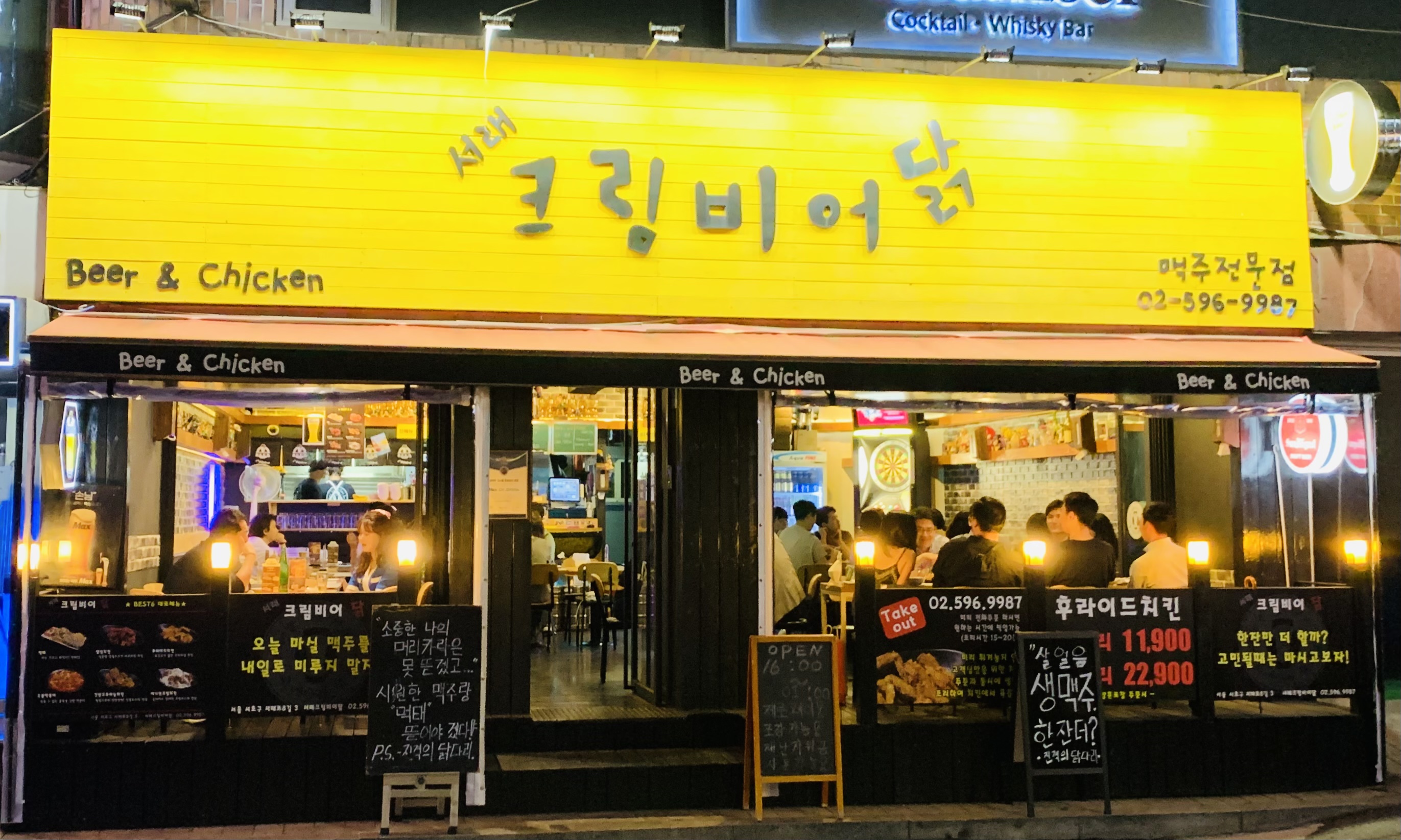 서래크림비어닭