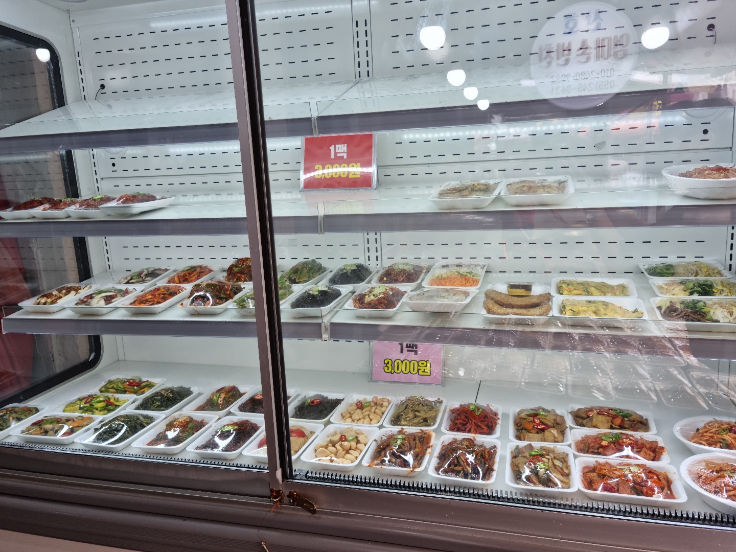 엄마손반찬