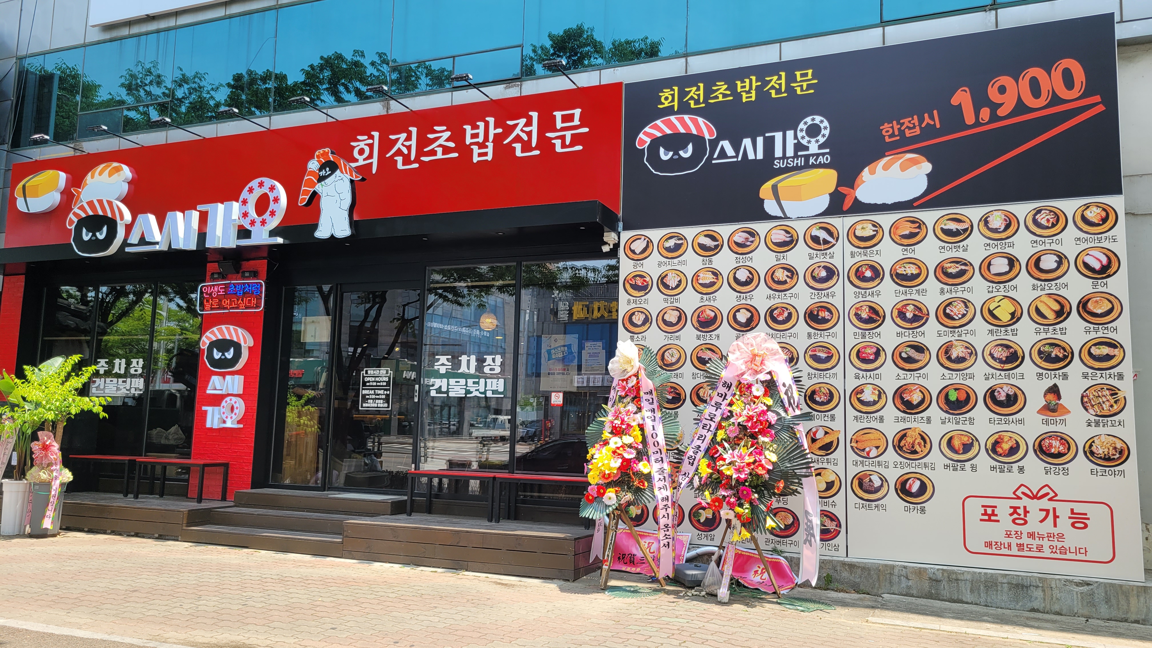 스시가오 신평점
