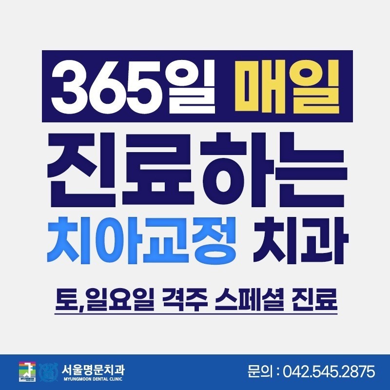 서울명문치과의원 대표 이미지