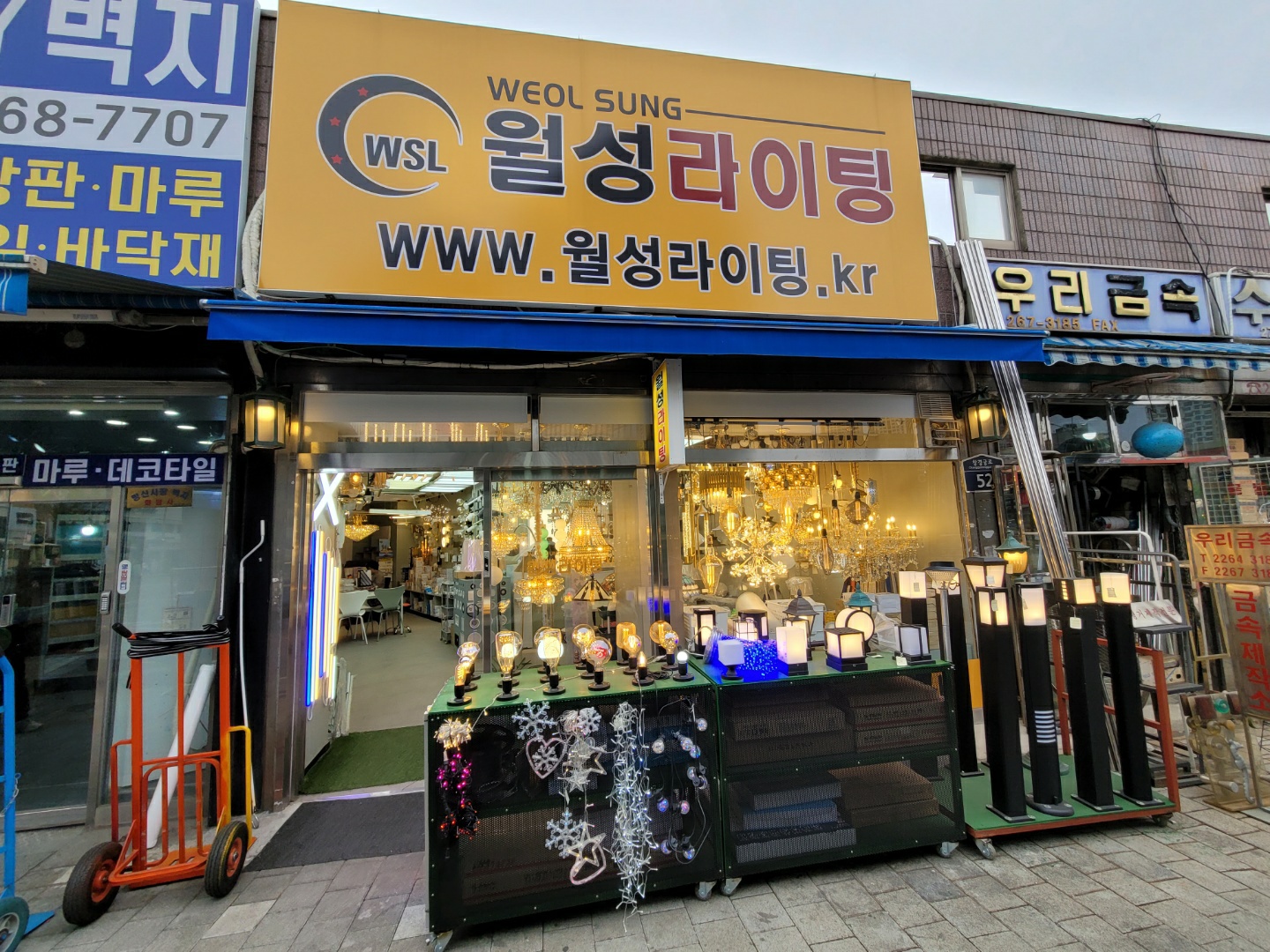 월성라이팅