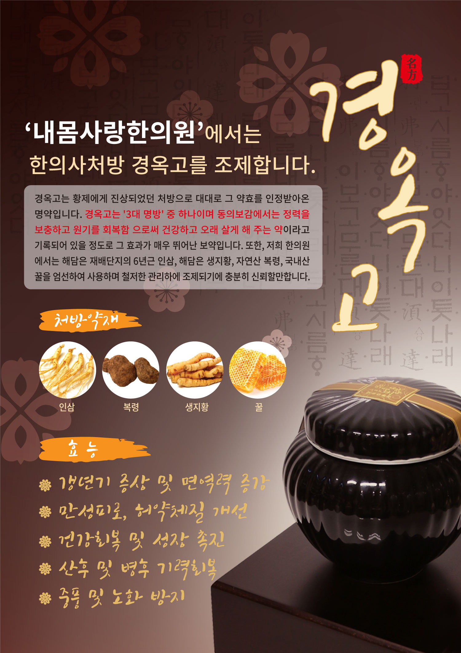 내몸사랑한의원