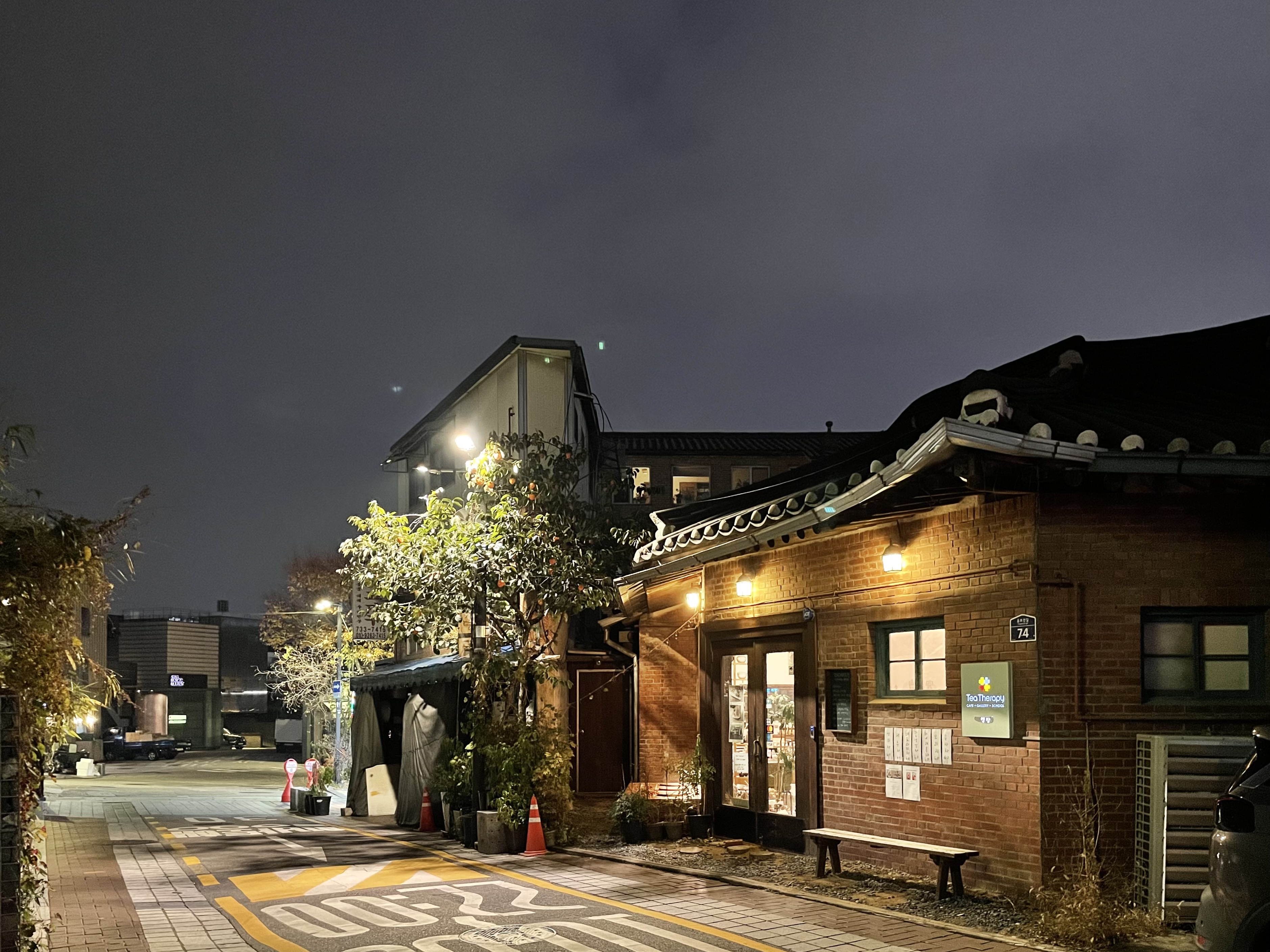 티테라피