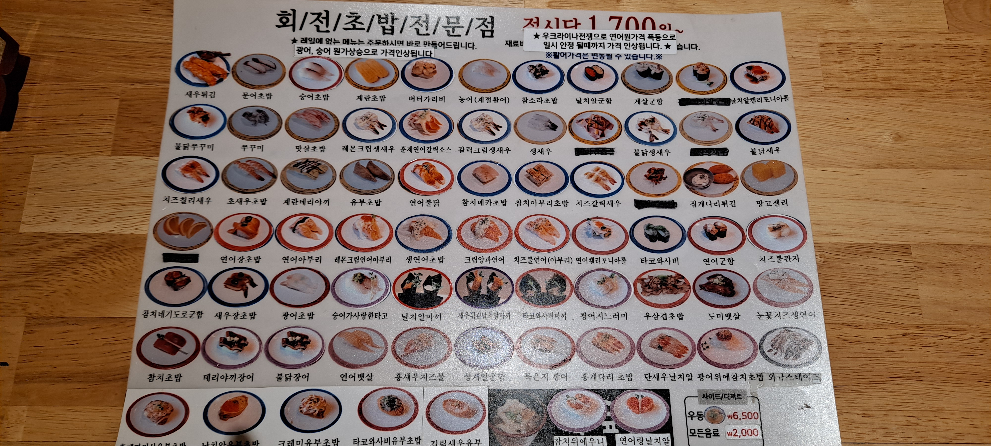 이레스시야