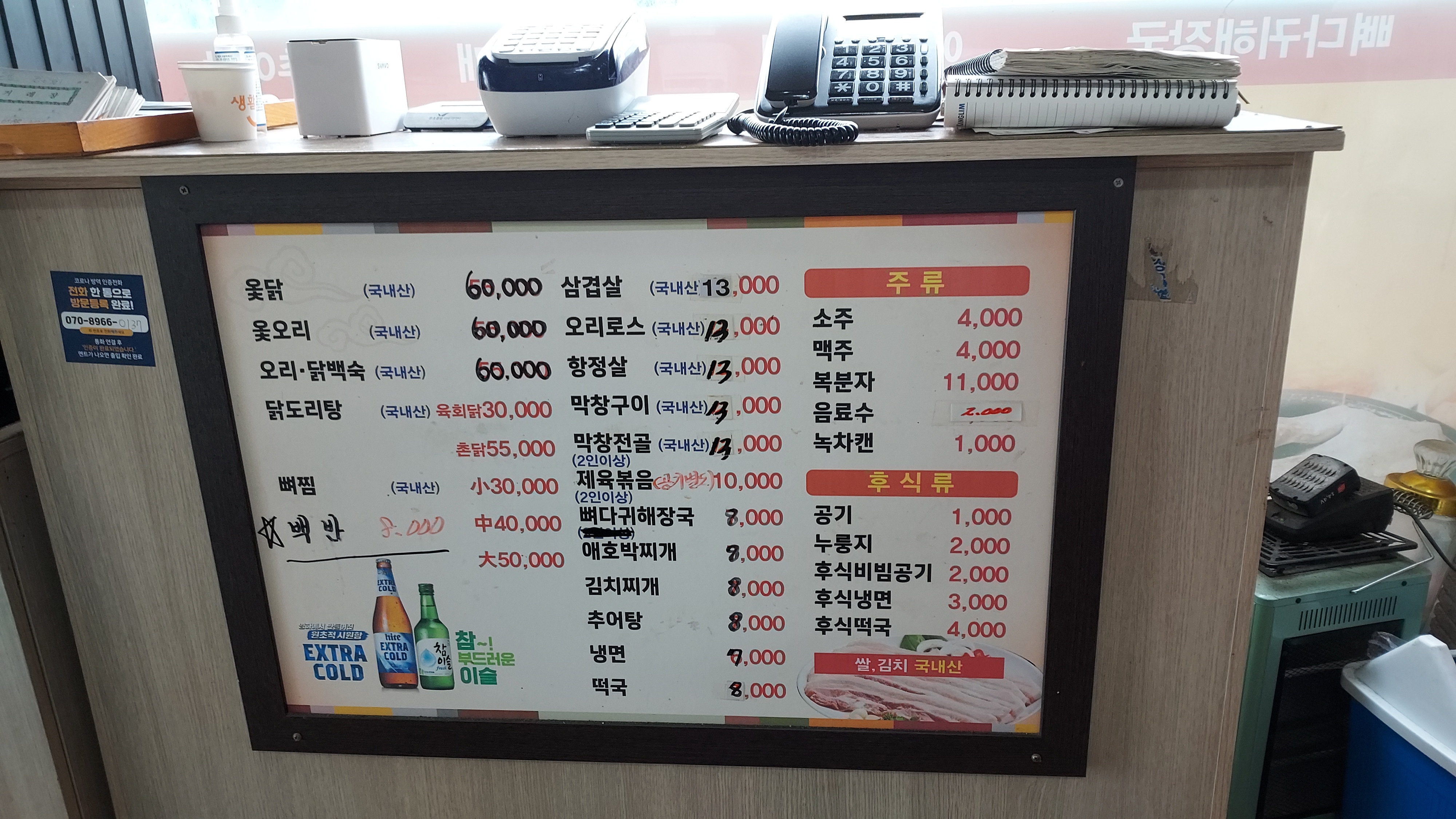돌판위에춤추는삼겹살