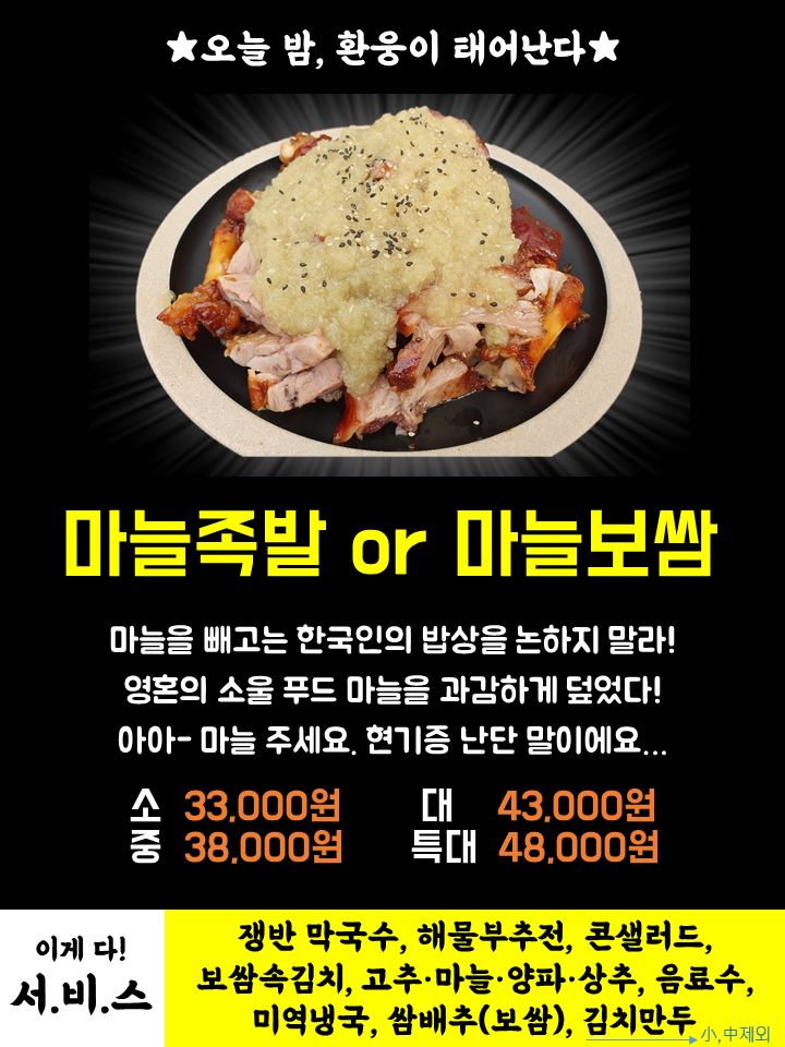 한성왕족발보쌈