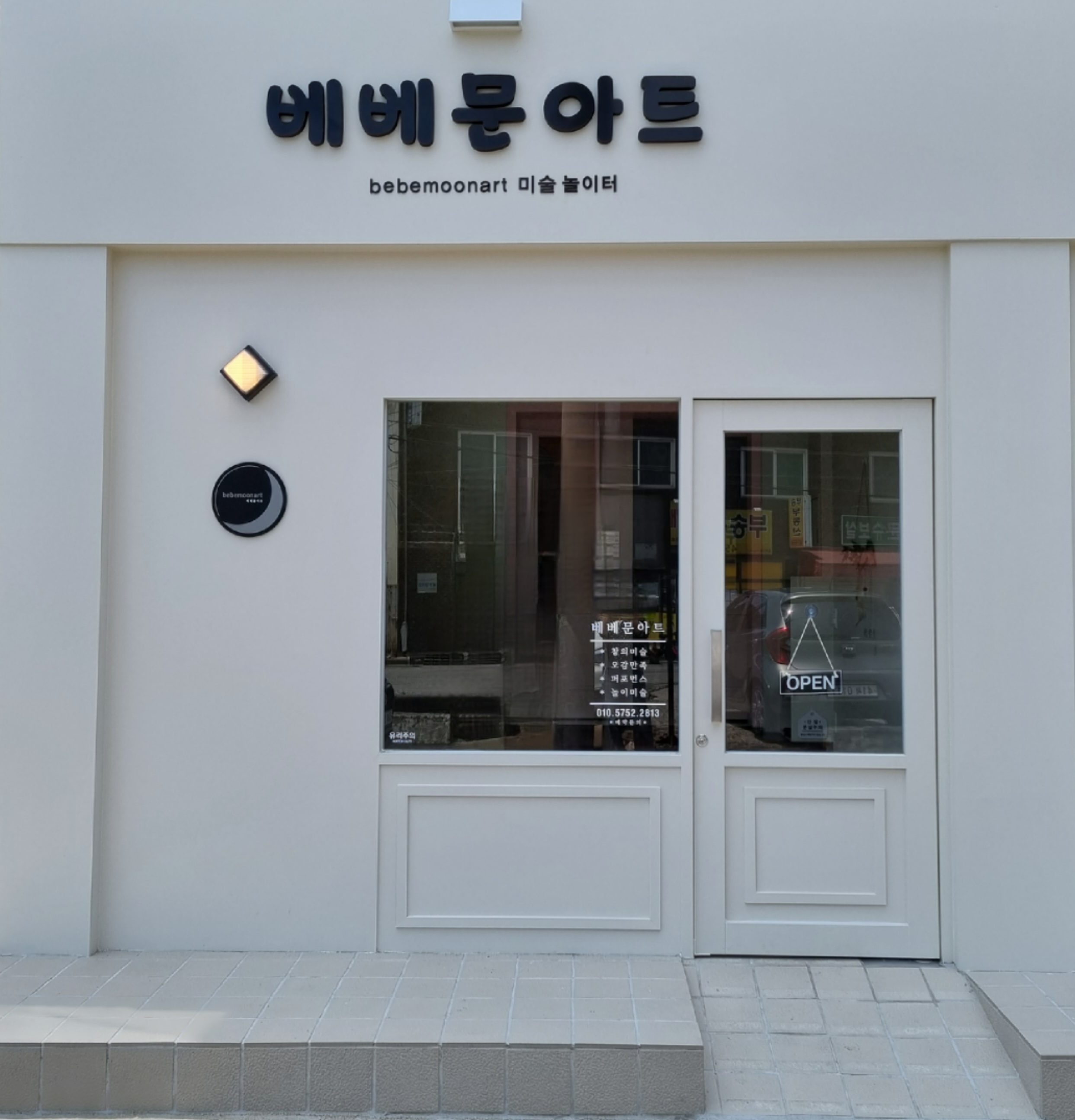 베베문아트
