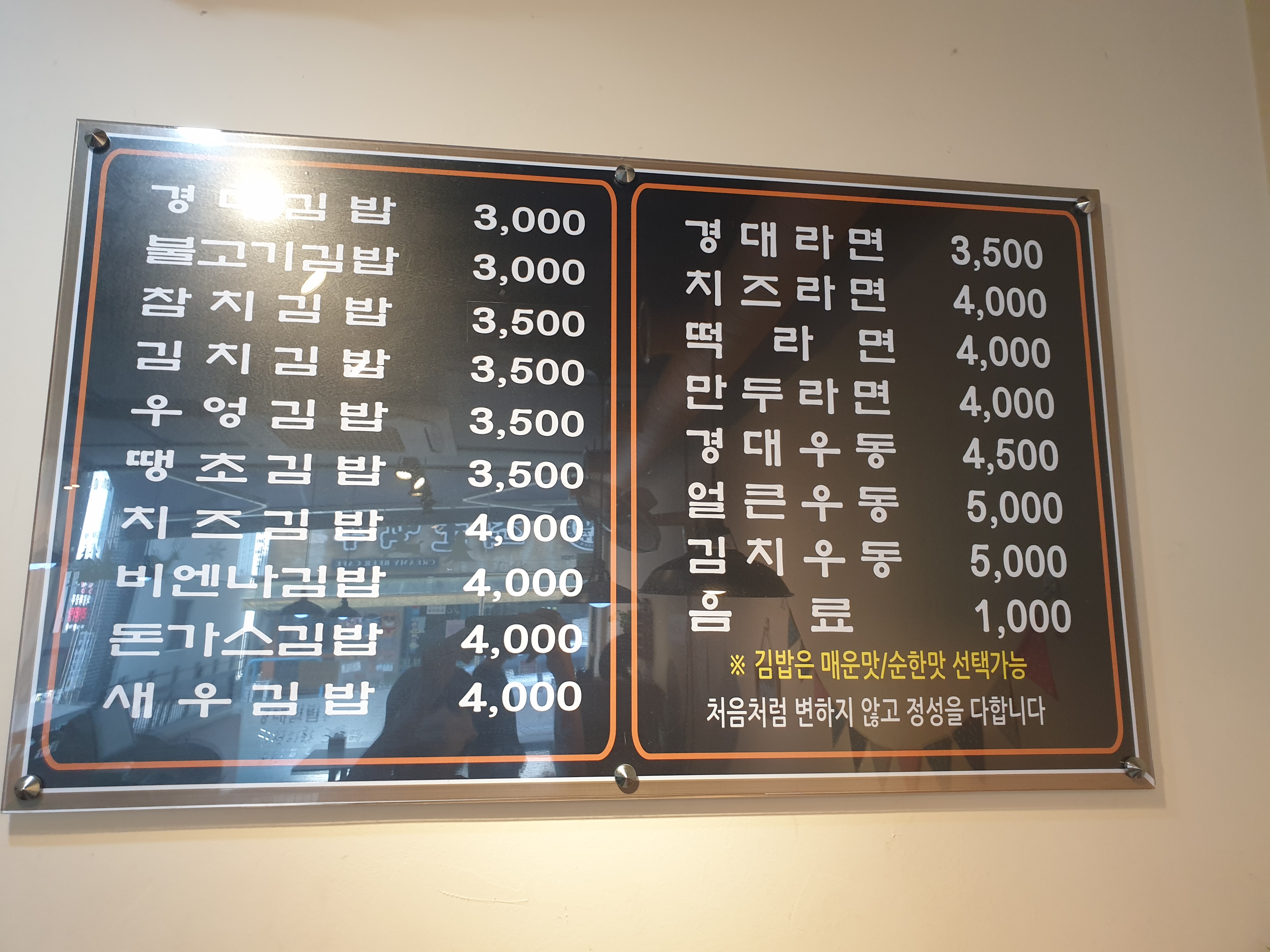 경대김밥