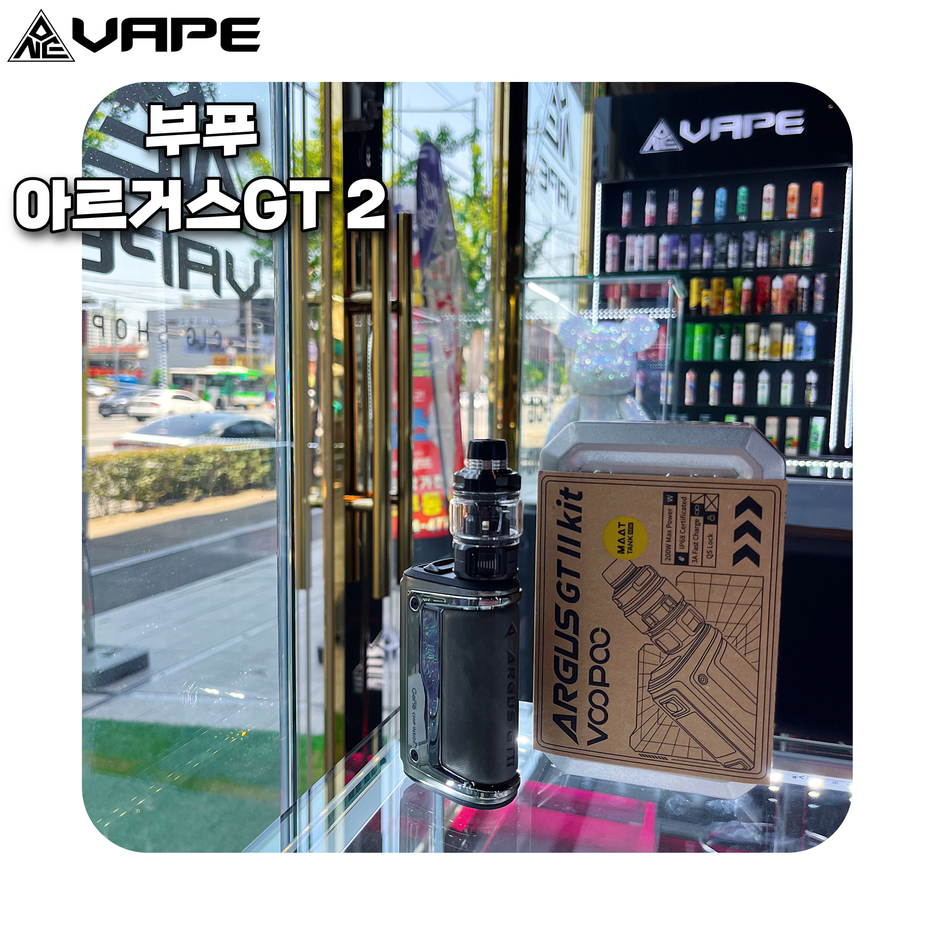 원베이프 전자담배 동천점