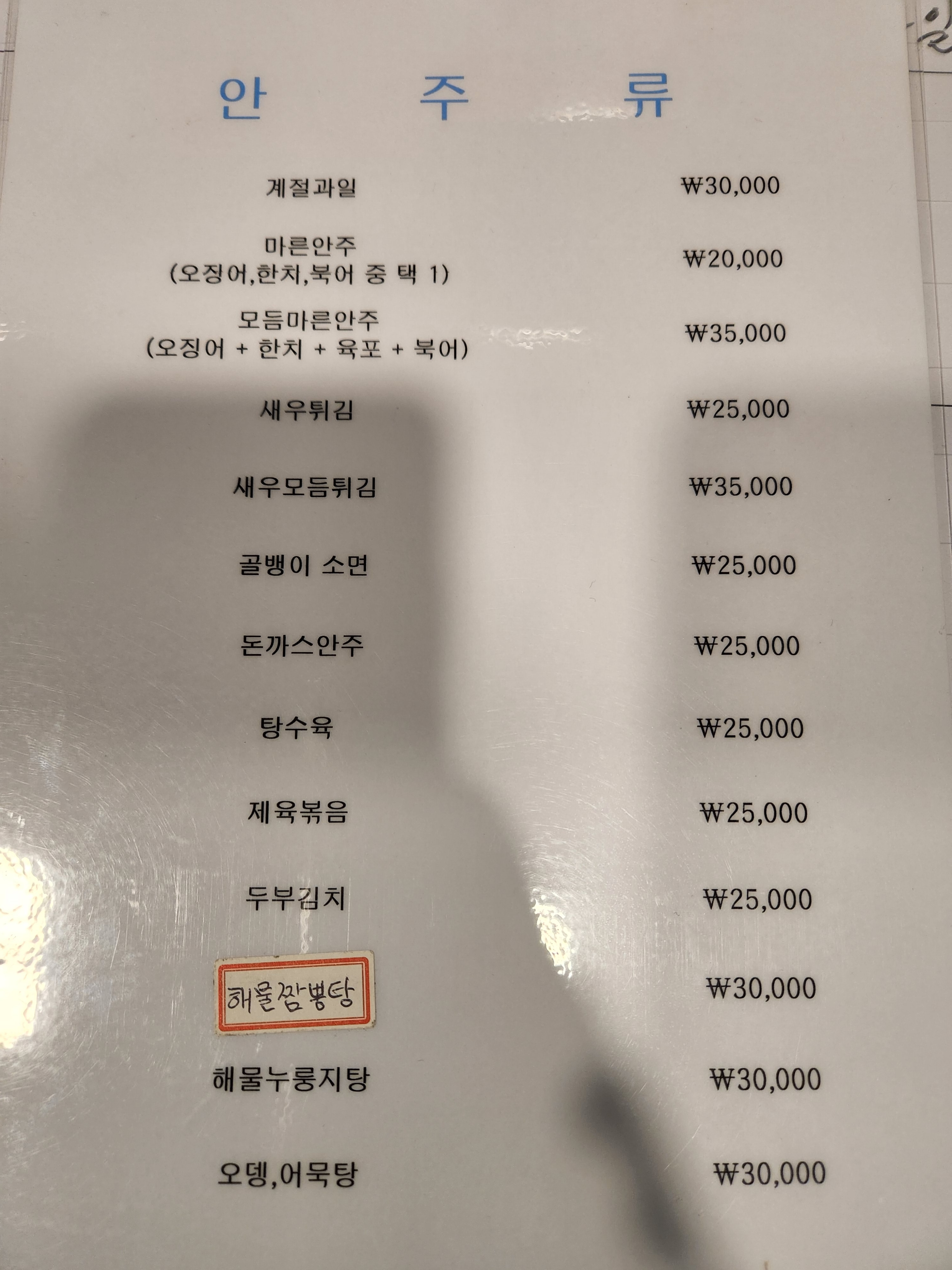 칸룸소주방