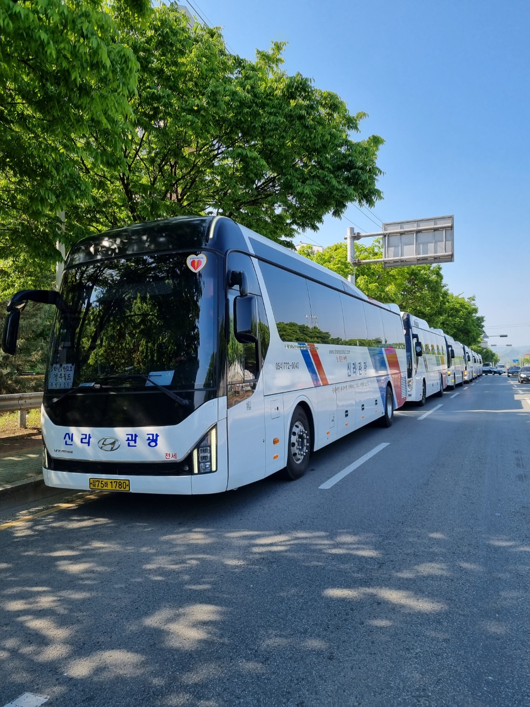 신라관광