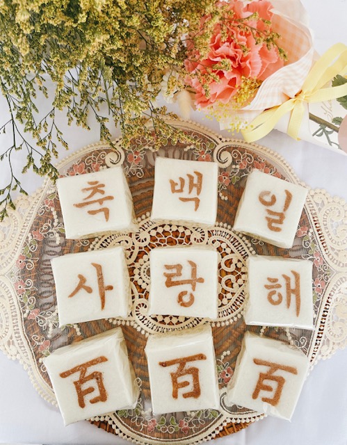 사임당떡