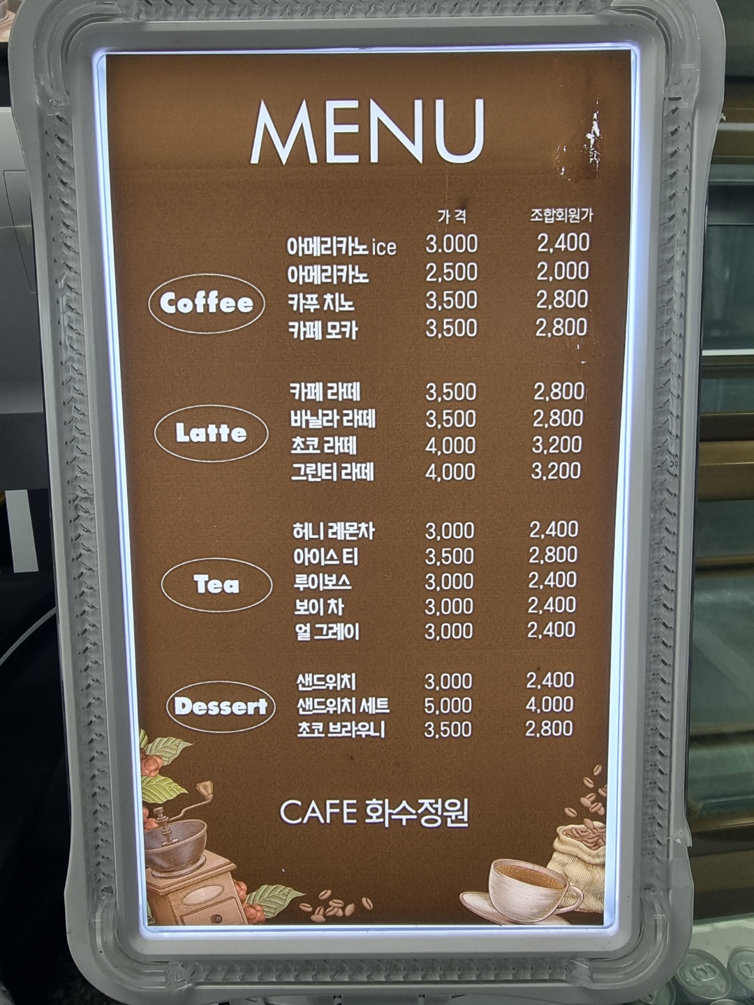 화수정원마을관리사회적협동조합