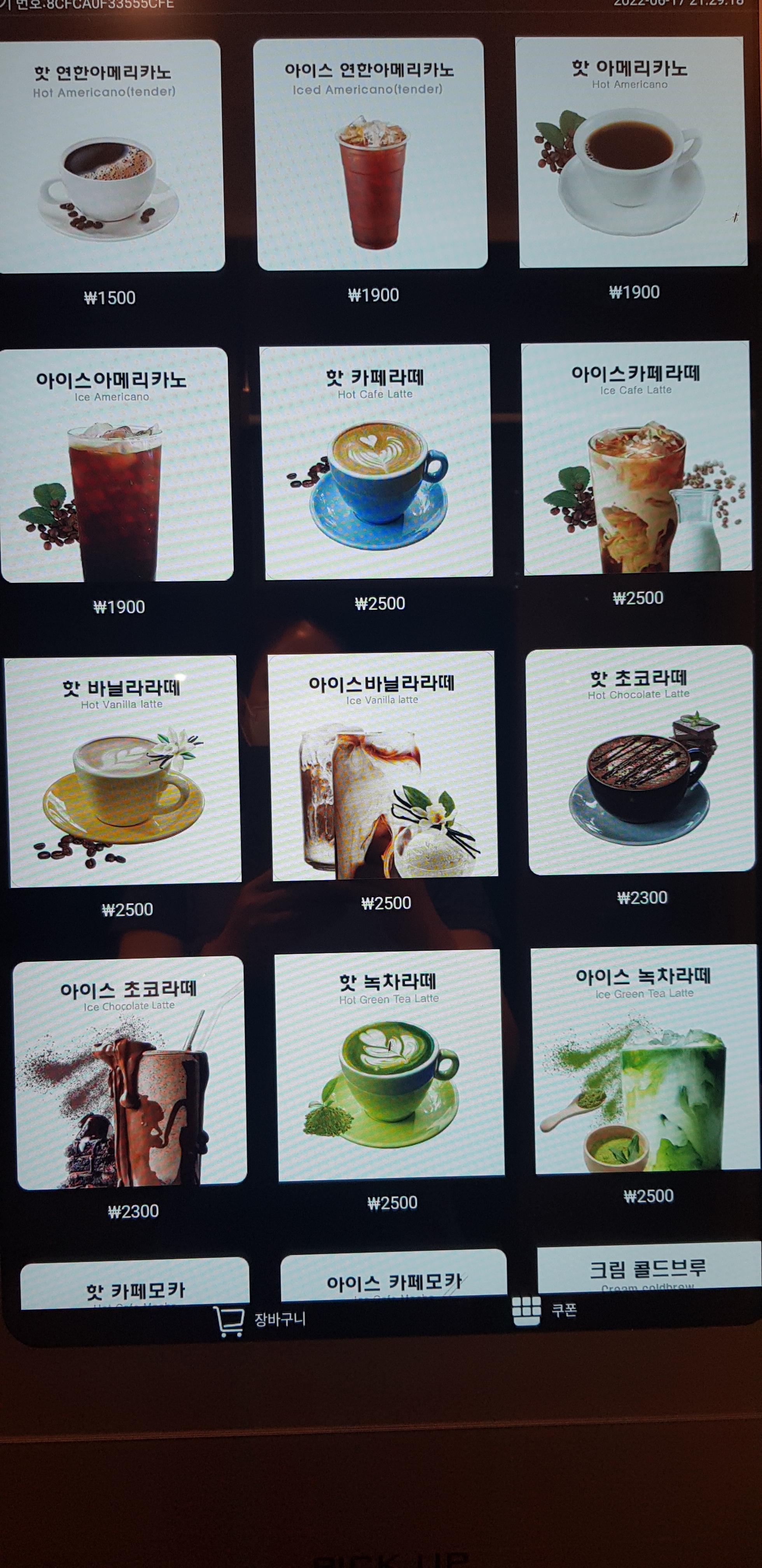 24시 무인카페 블레스유