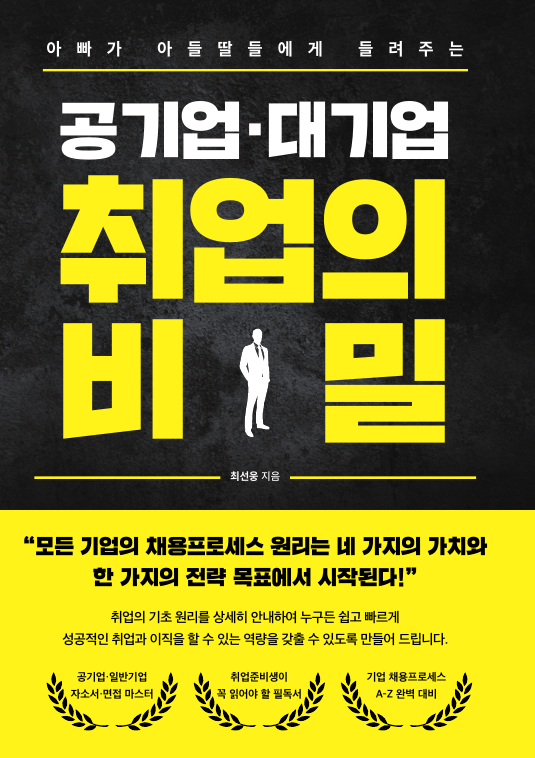 잡에듀