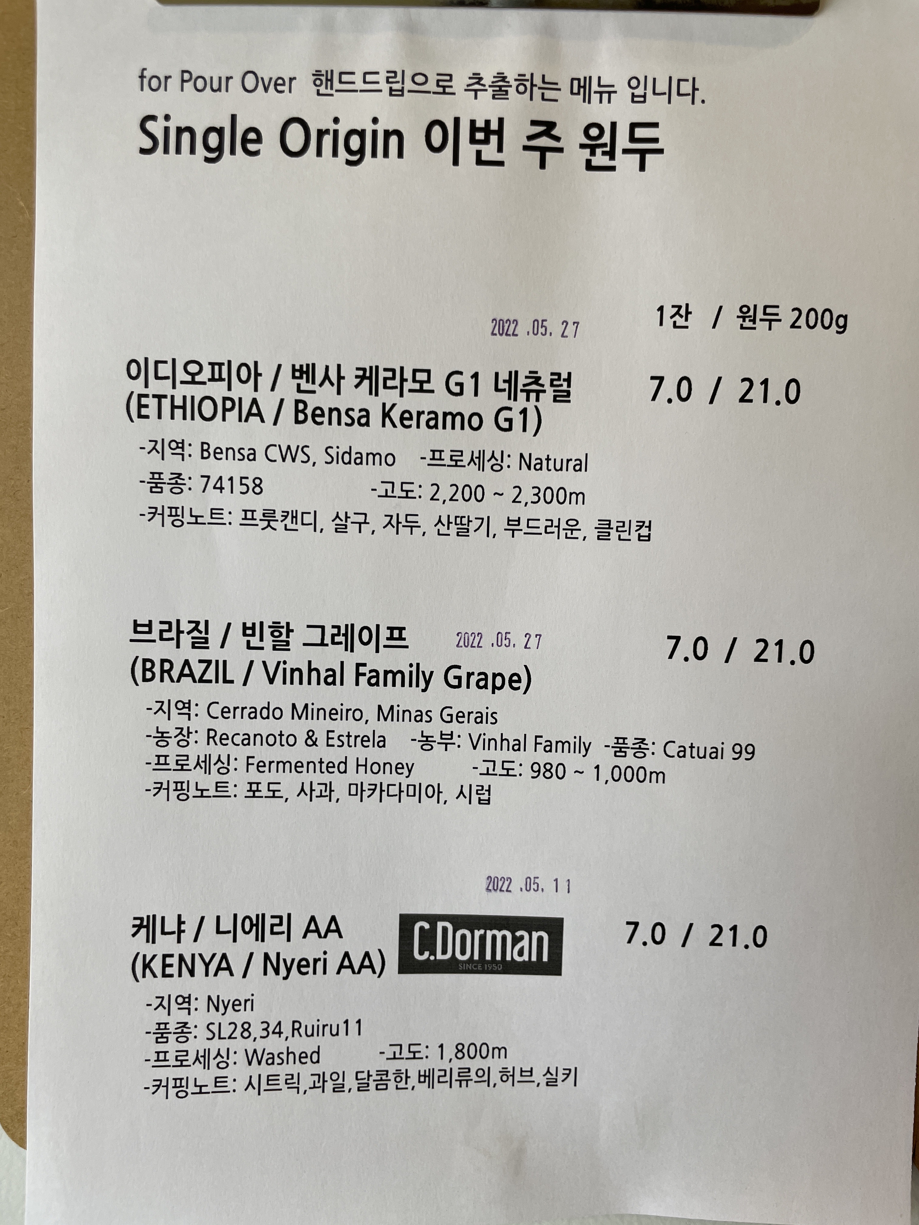 퍼넬스페셜티커피하우스