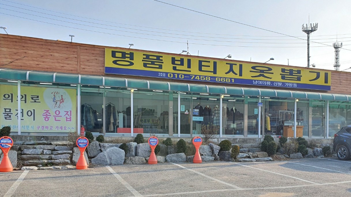 옷뽑기 2호점