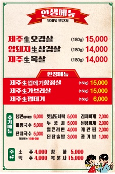 인생고기