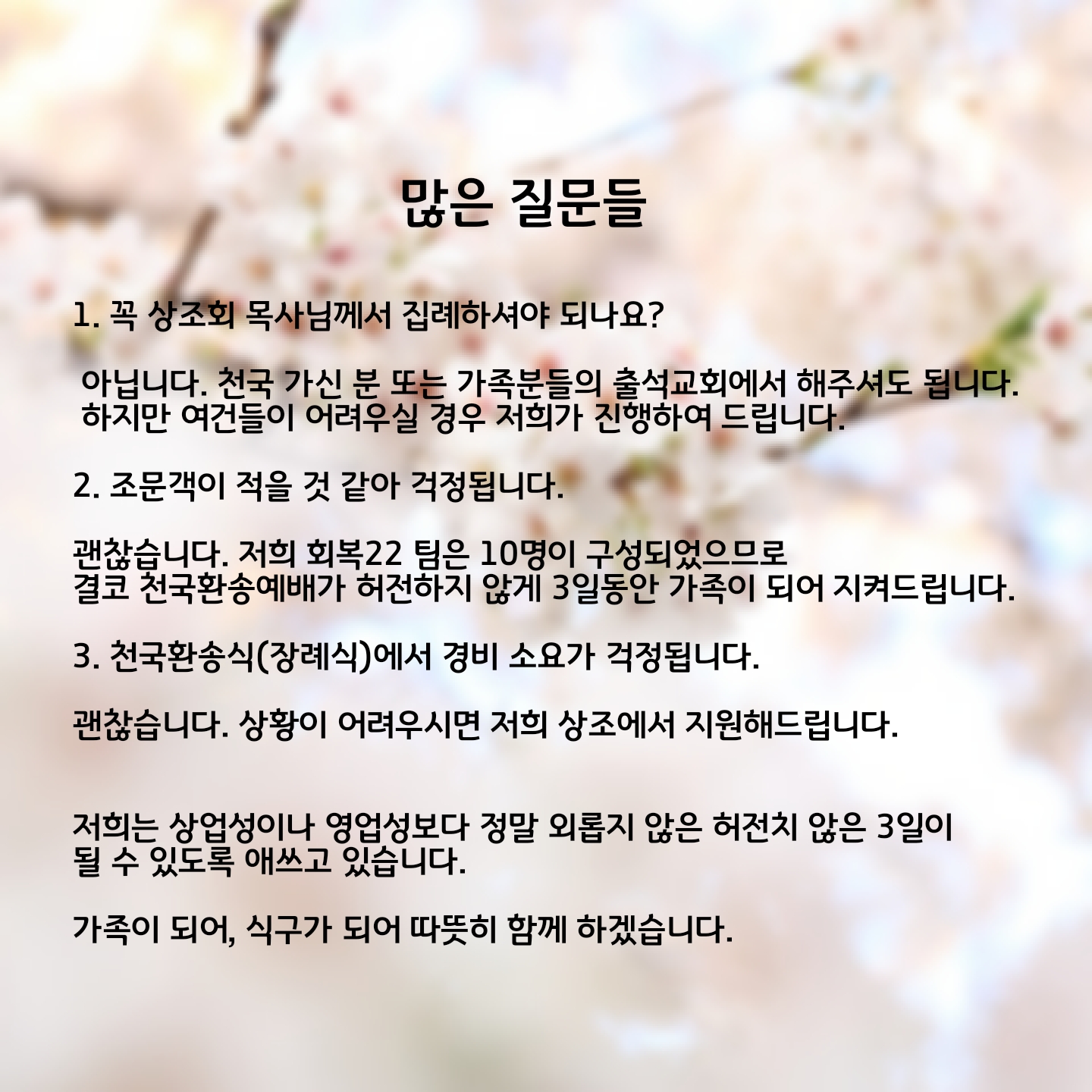 대한기독상조