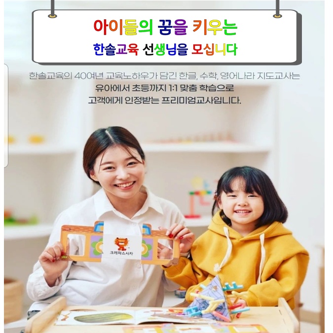 한솔교육 강남지점