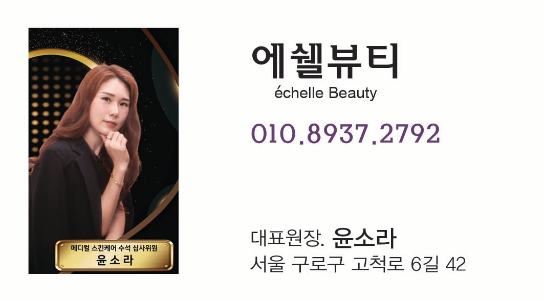 에쉘뷰티 대표 이미지