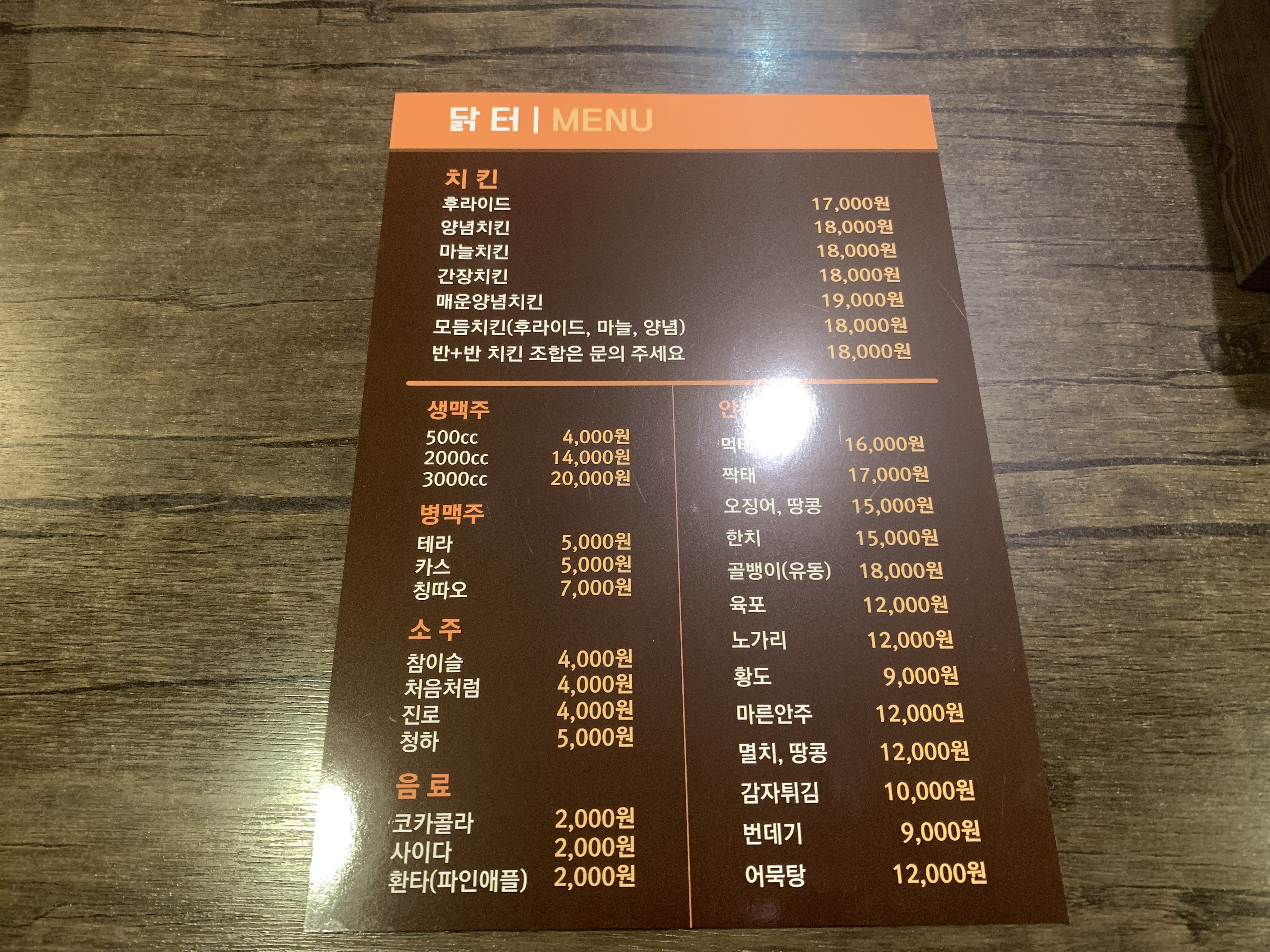 닭터호프