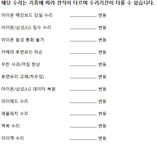 울산 아이폰수리센터 아이픽스맨 무거점