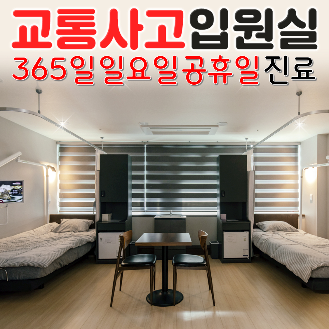 미라온한의원 하남