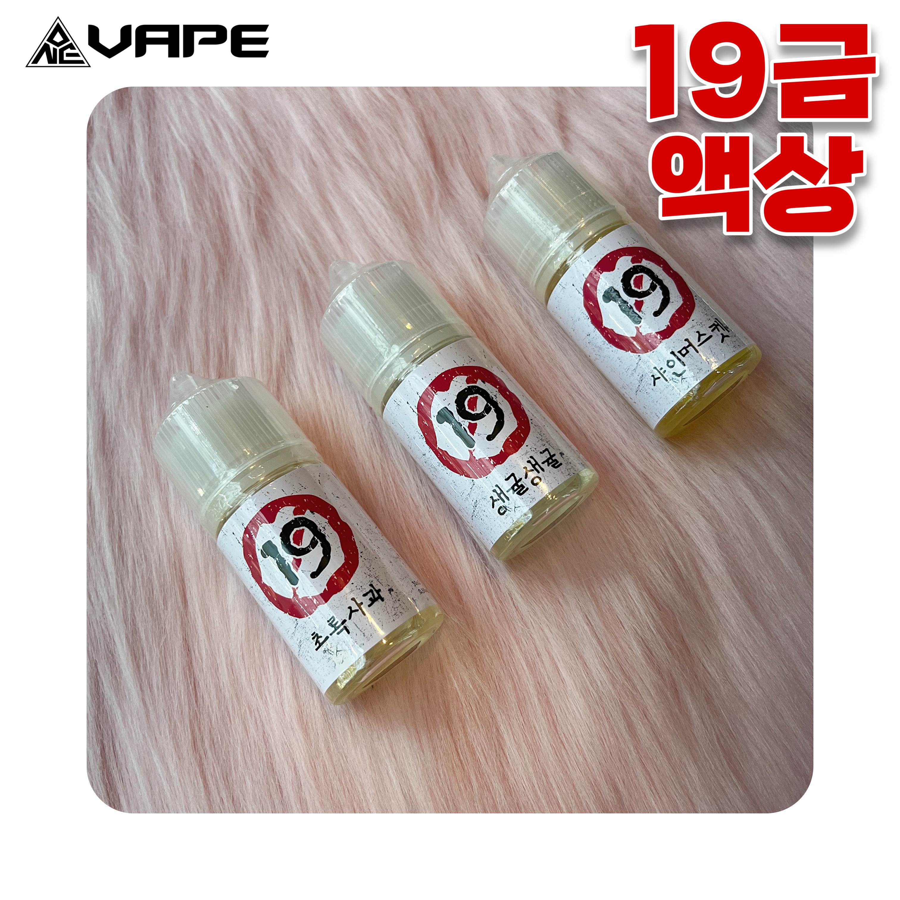 원베이프 전자담배 동천점