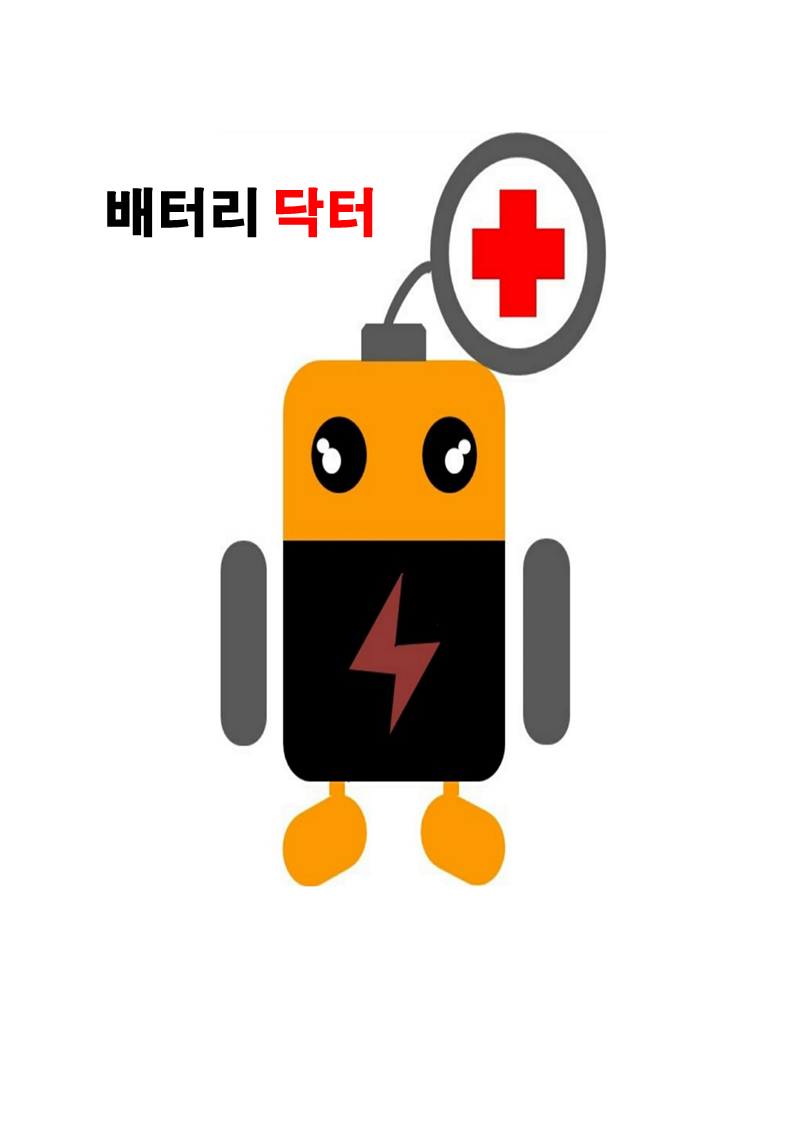 배터리닥터