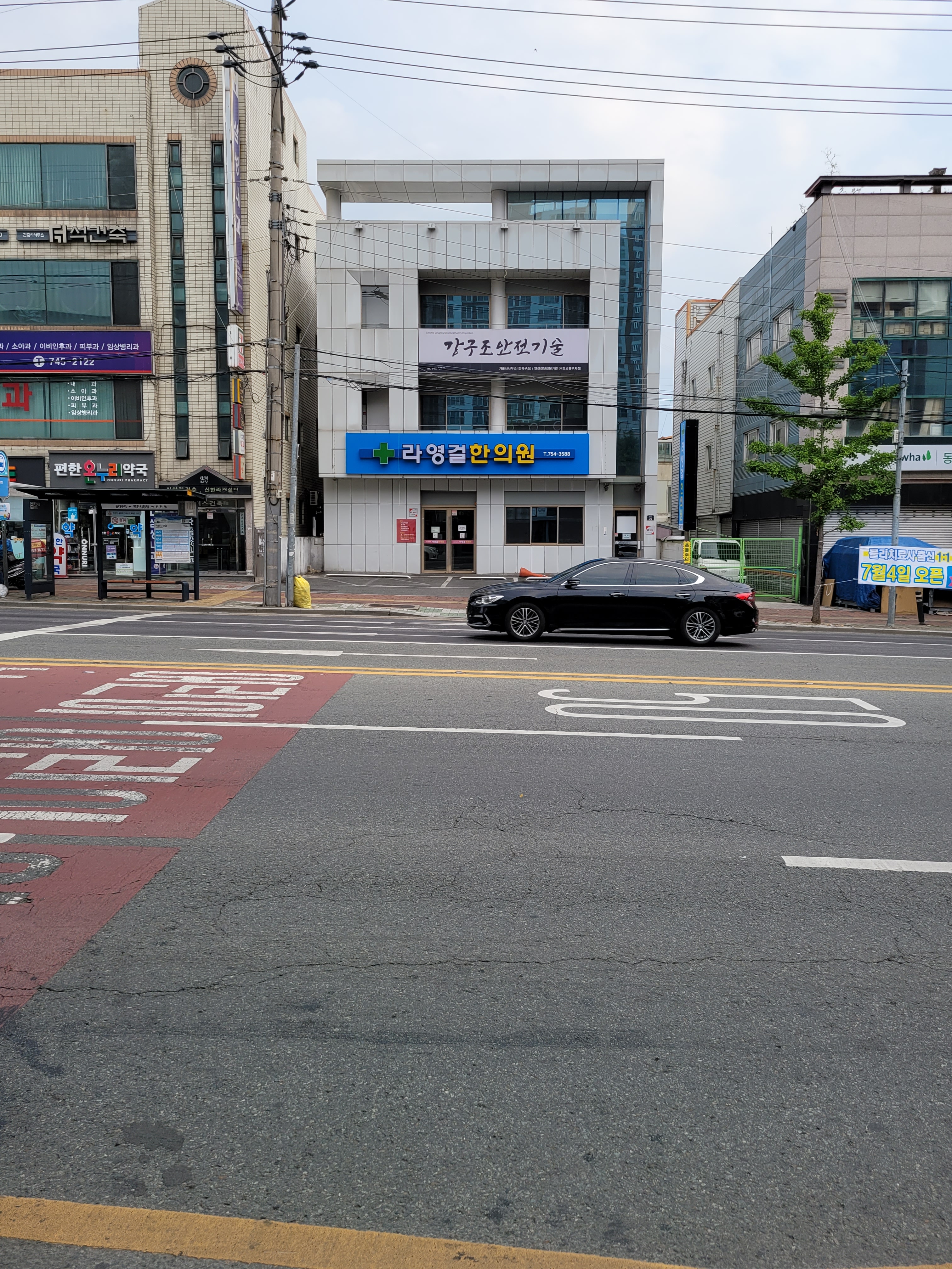강구조안전기술