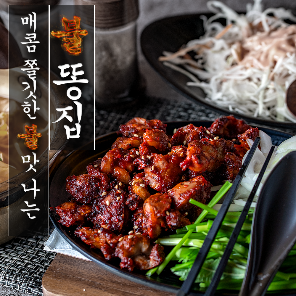 열정닭발 팽성점