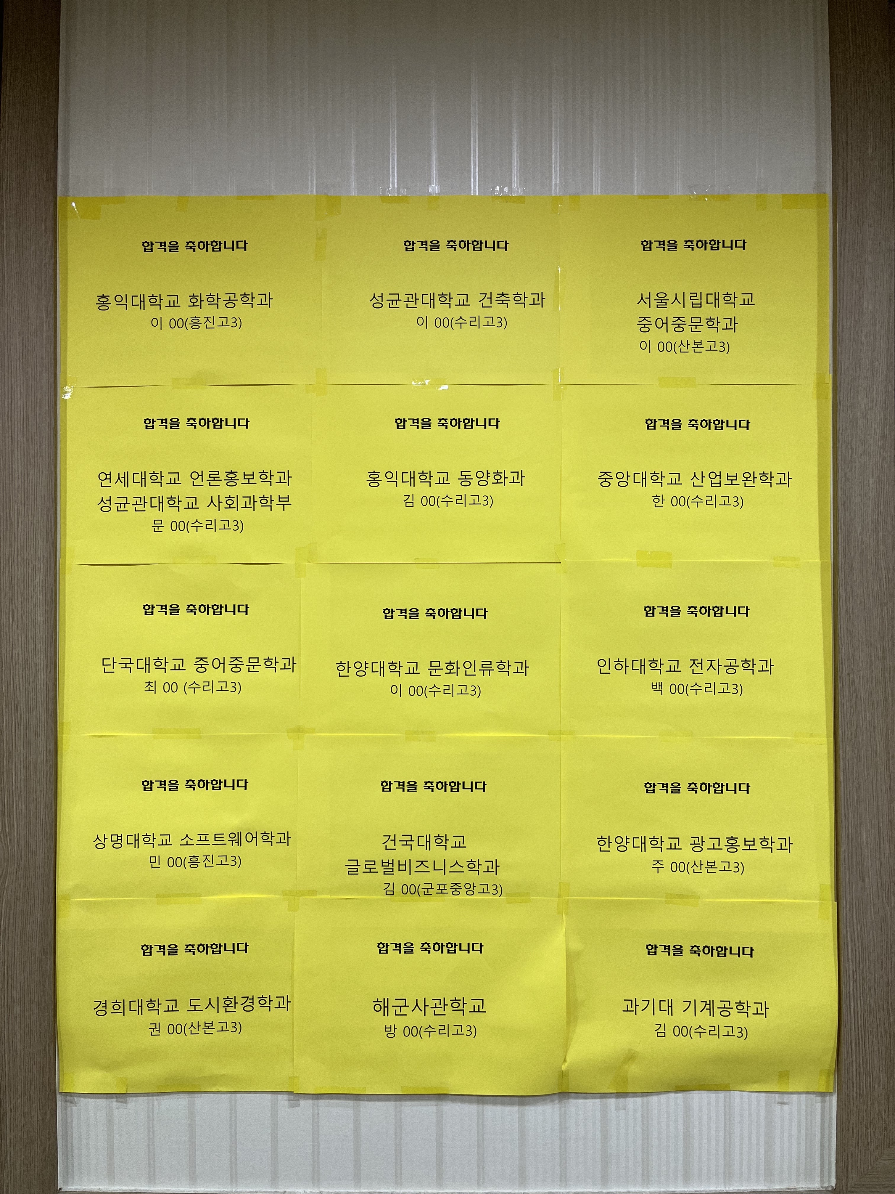 늘푸른보습학원