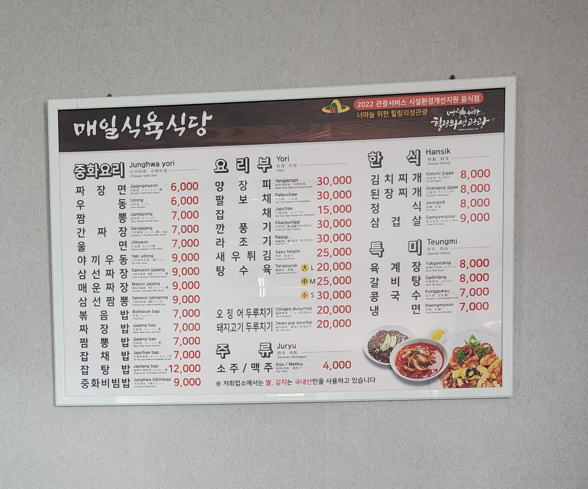 매일식당