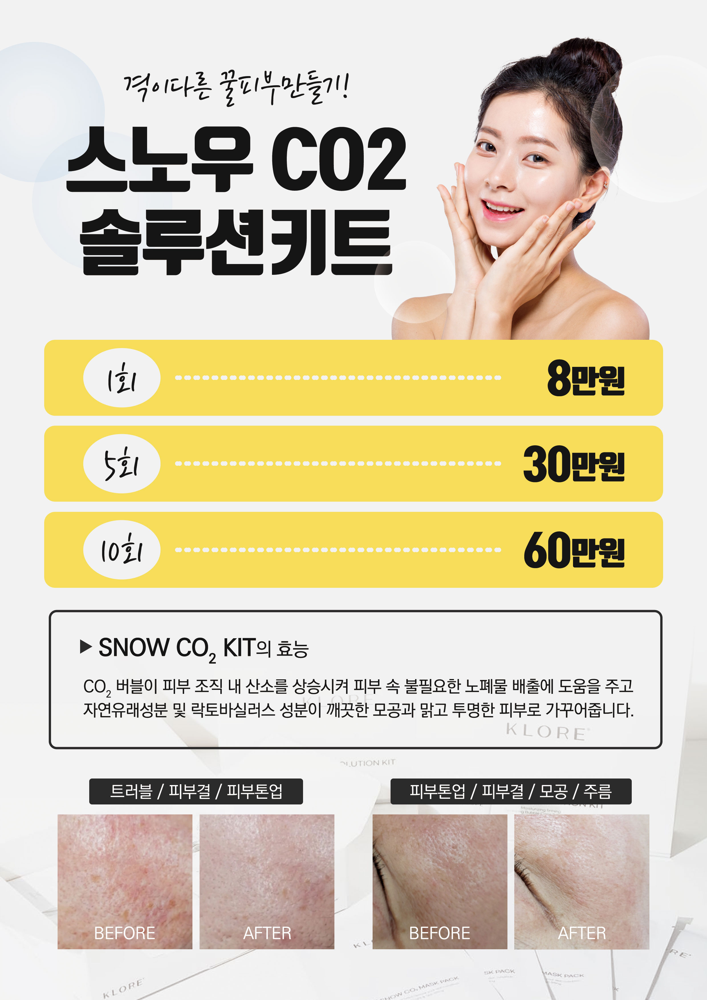 뷰티라인