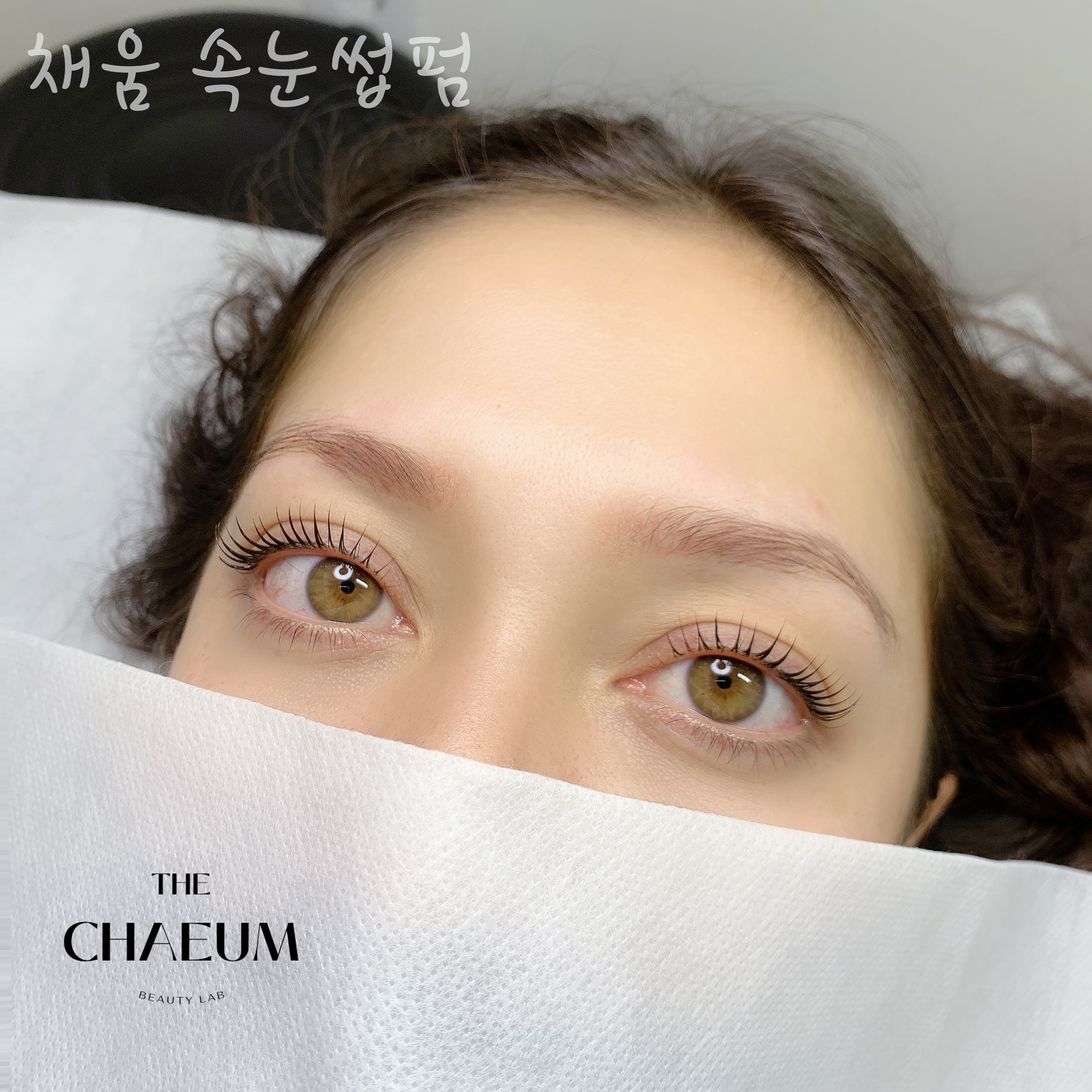 더채움뷰티랩