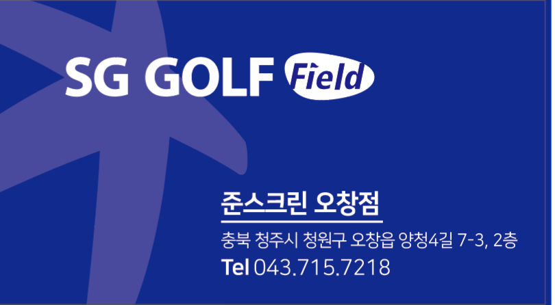 SG골프 준스크린골프