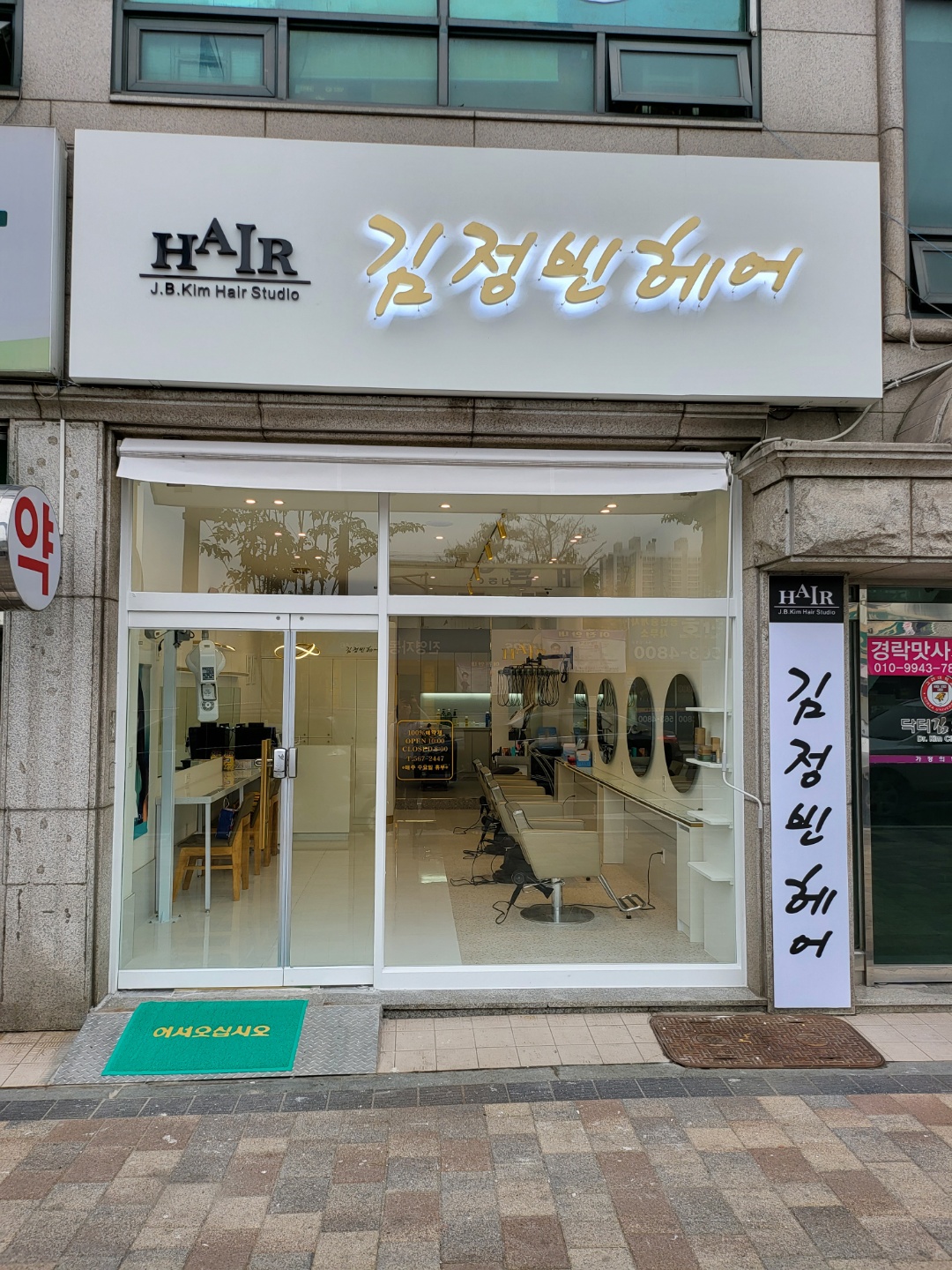 김정빈헤어